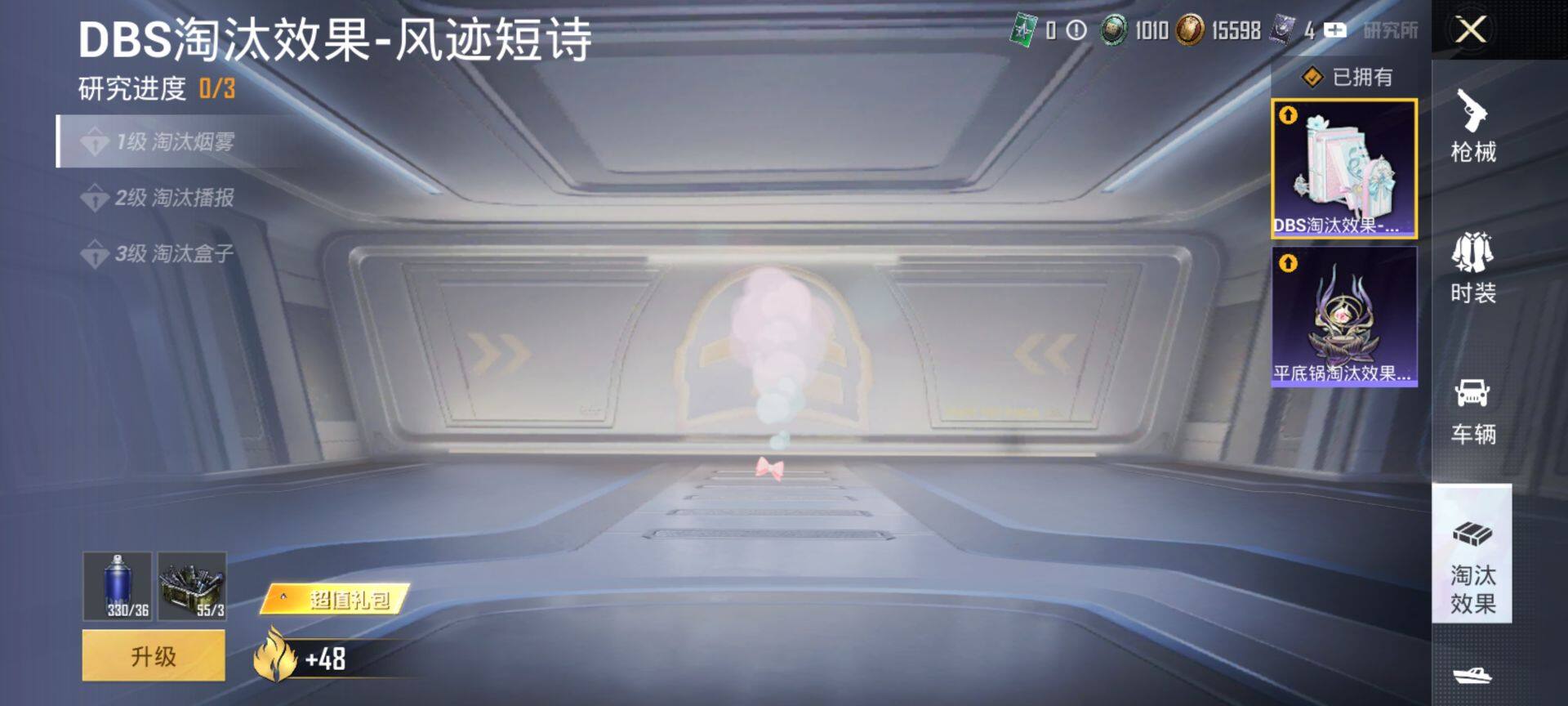 HPQM422303和平精英账号详情图16