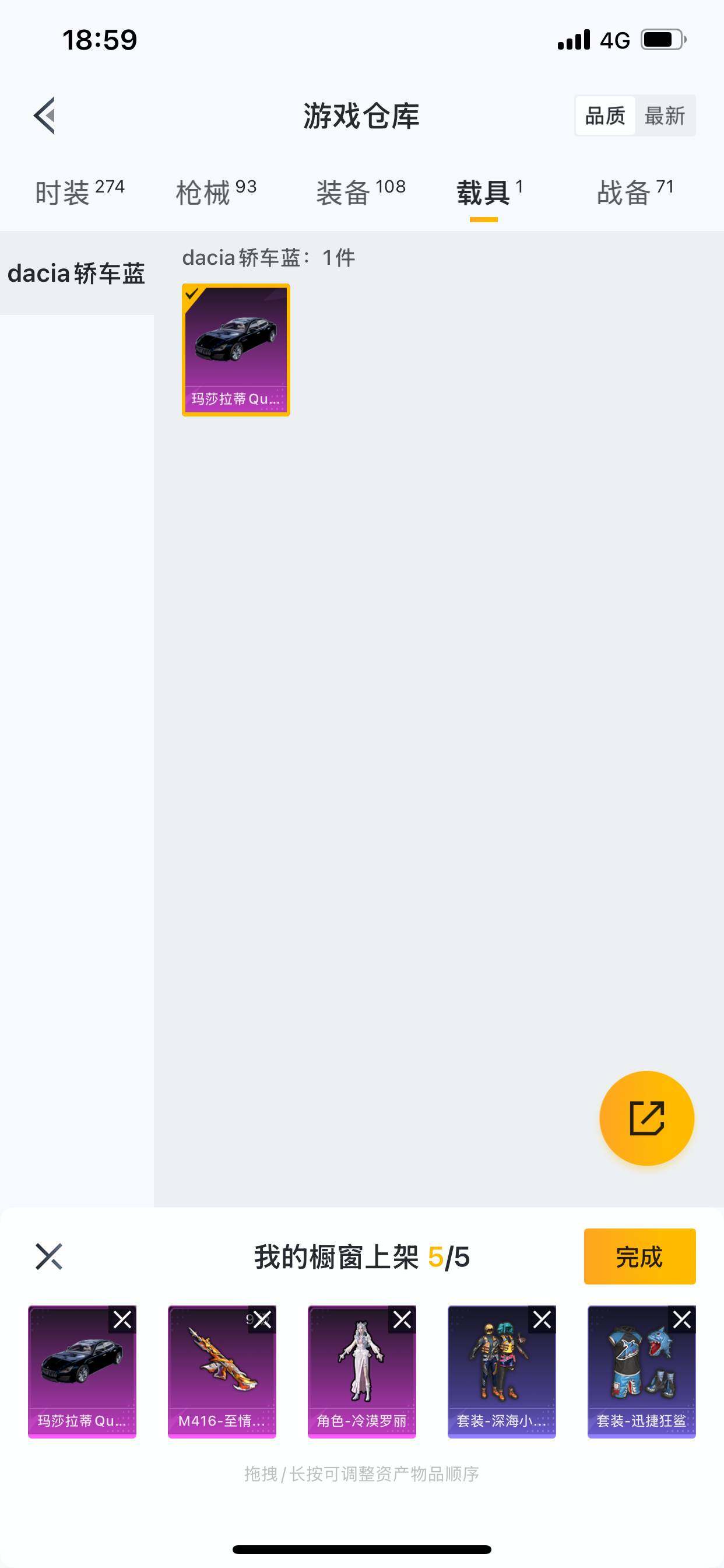 HPQM446780和平精英账号详情图9