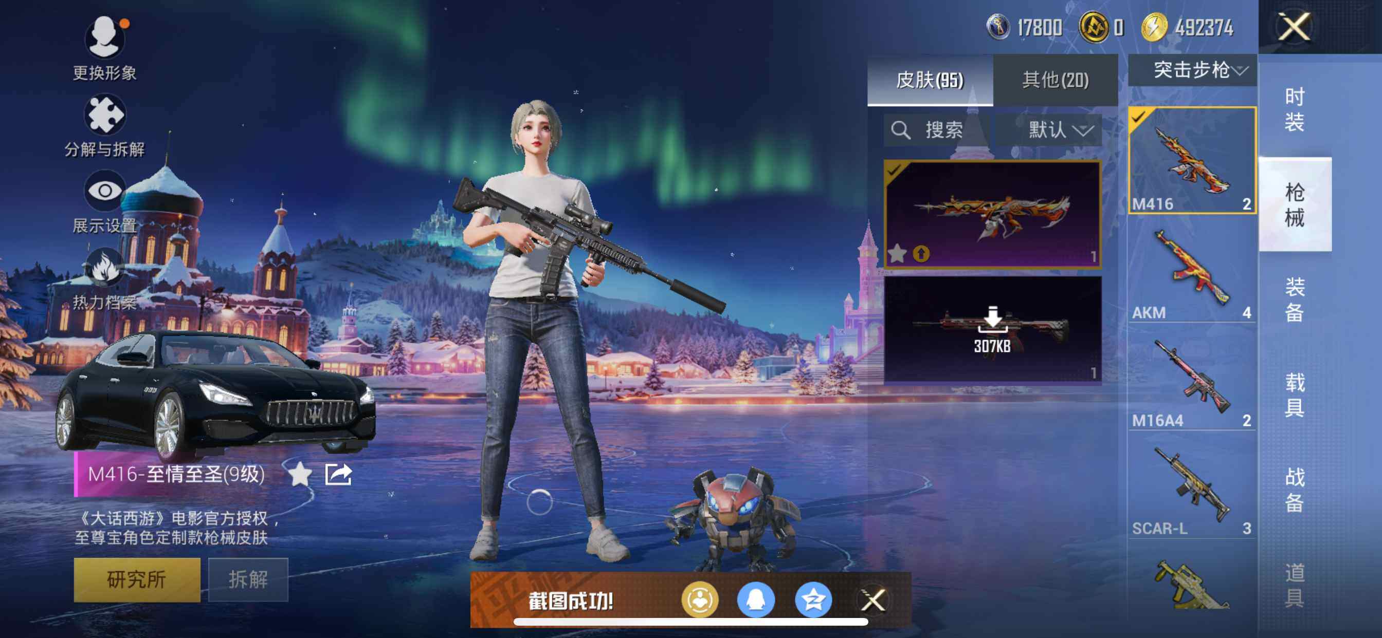 HPQM446780和平精英账号详情图11