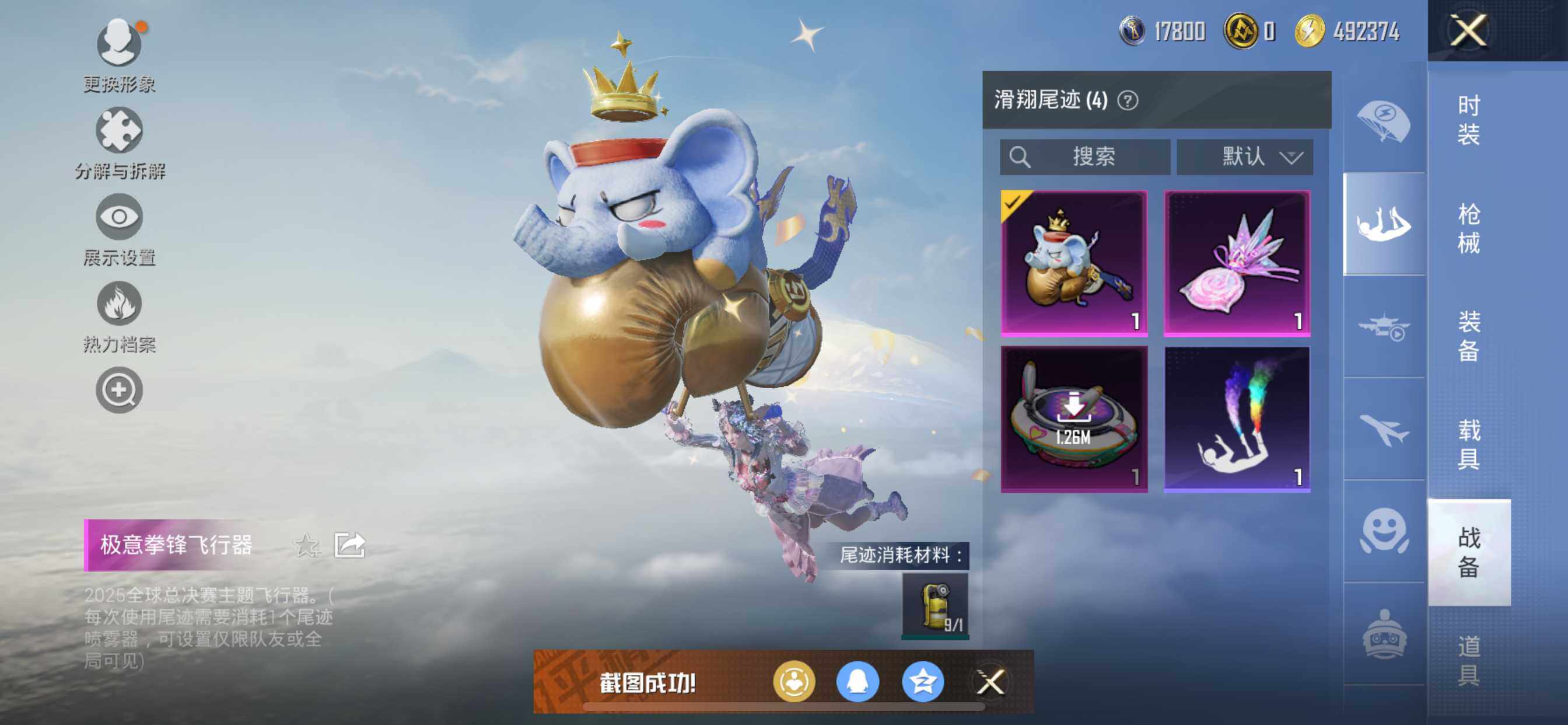 HPQM446780和平精英账号详情图14