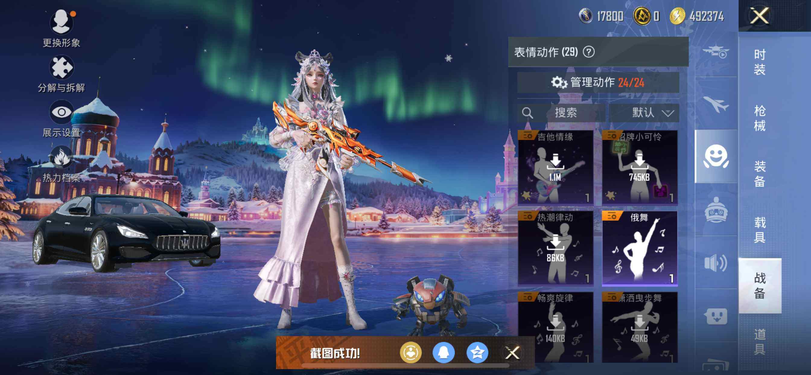 HPQM446780和平精英账号详情图15