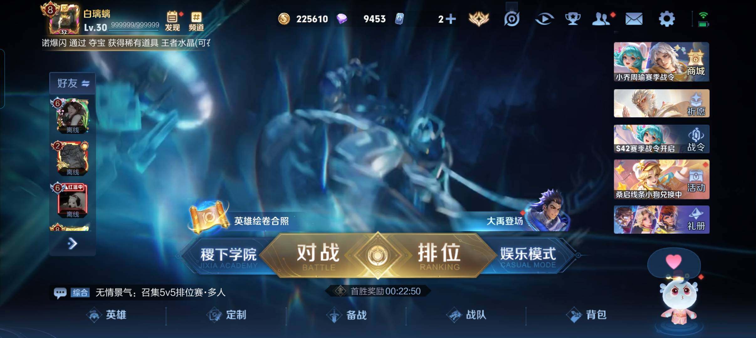 WZCMW452736王者荣耀账号详情图2