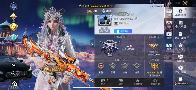 HPQM446780和平精英账号详情图4