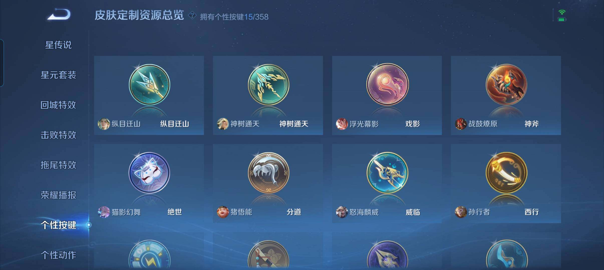 WZCMW452736王者荣耀账号详情图4