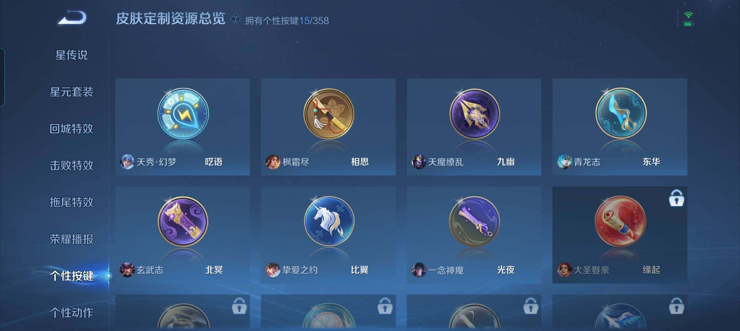 WZCMW452736王者荣耀账号详情图5