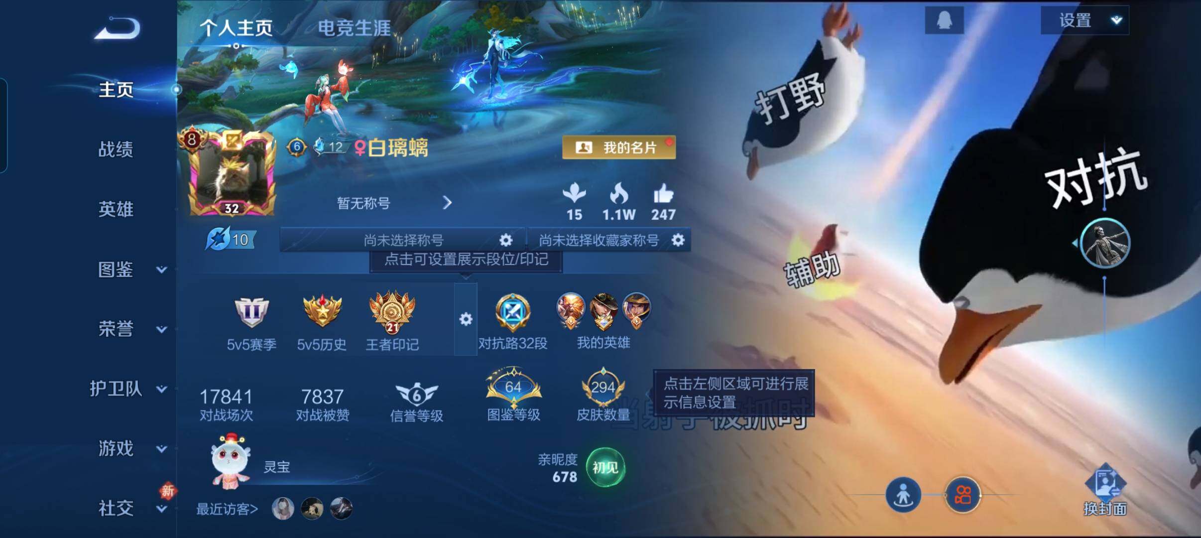 WZCMW452736王者荣耀账号详情图6