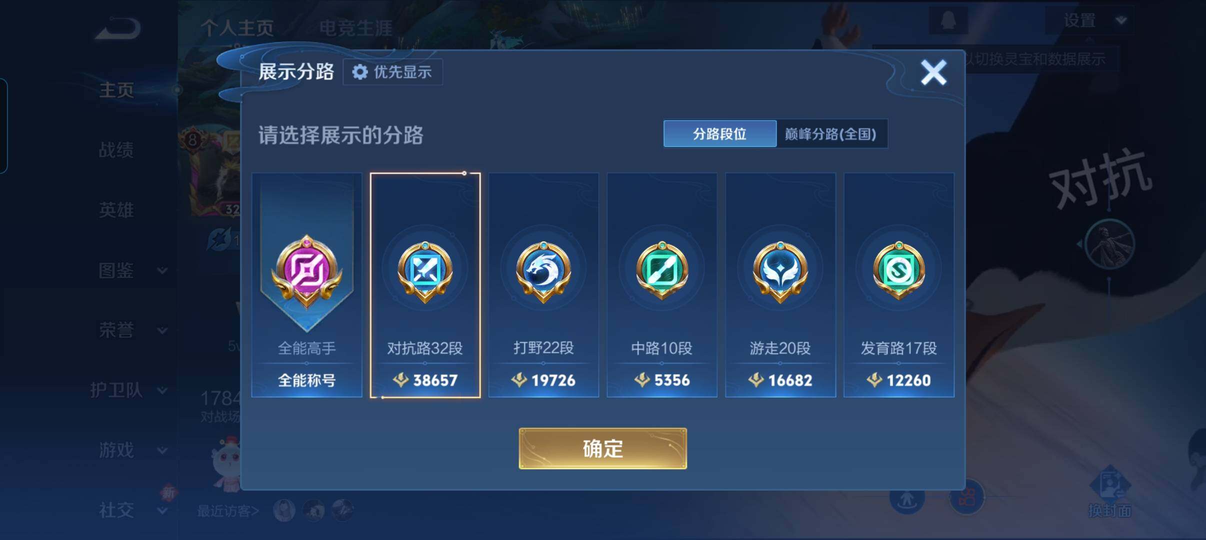 WZCMW452736王者荣耀账号详情图7