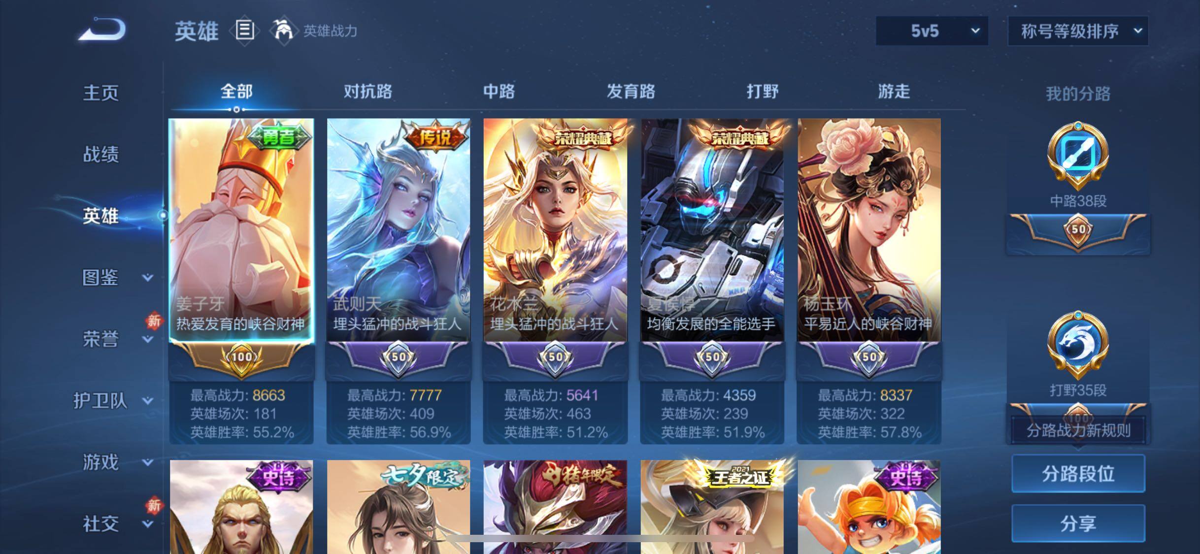 WZCMW446537王者荣耀账号详情图3