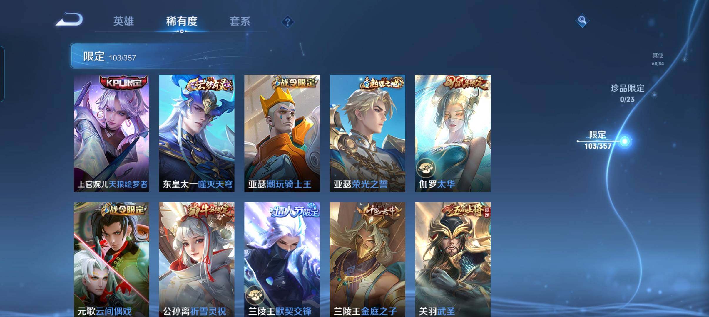 WZCMW452736王者荣耀账号详情图10