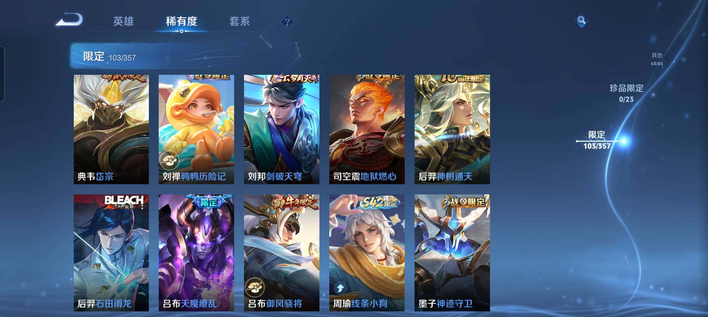 WZCMW452736王者荣耀账号详情图11