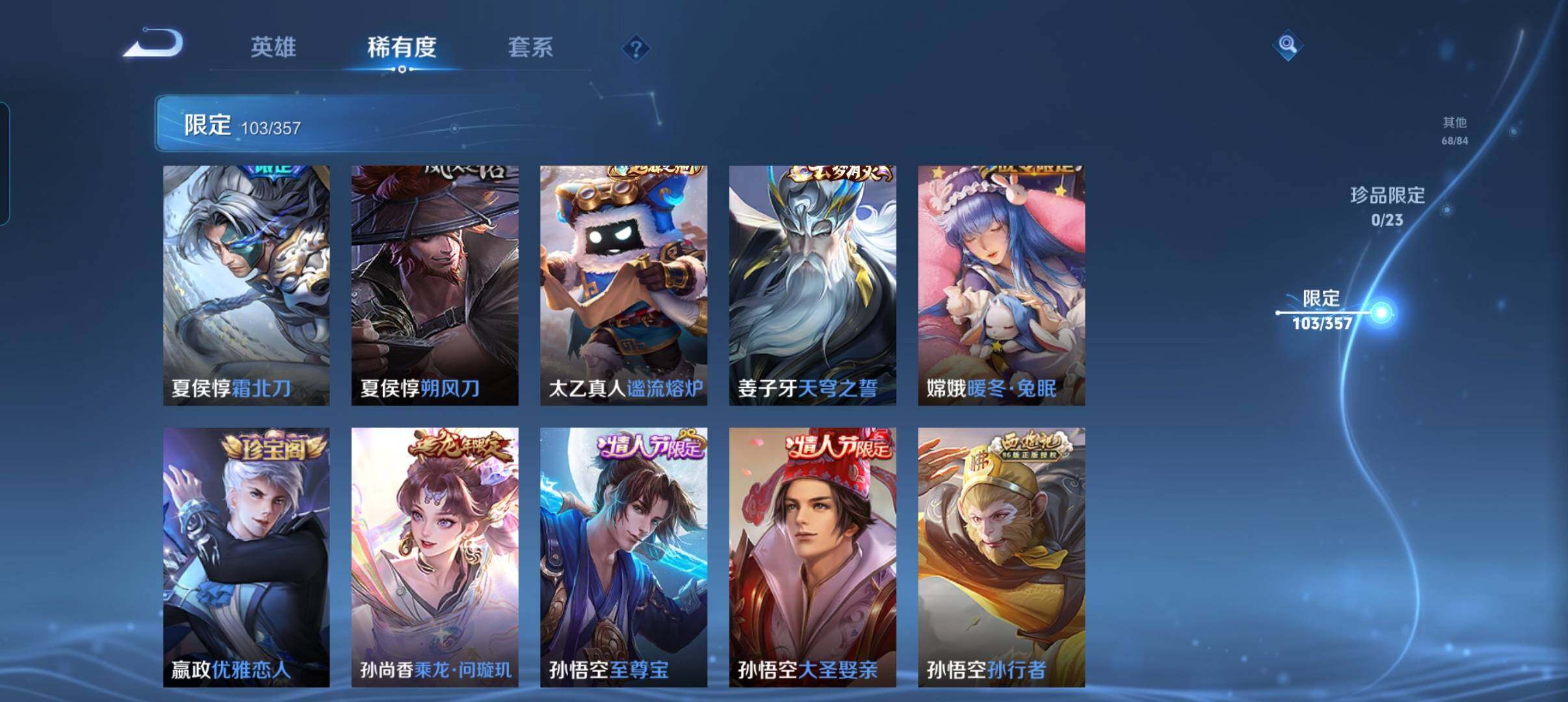 WZCMW452736王者荣耀账号详情图12