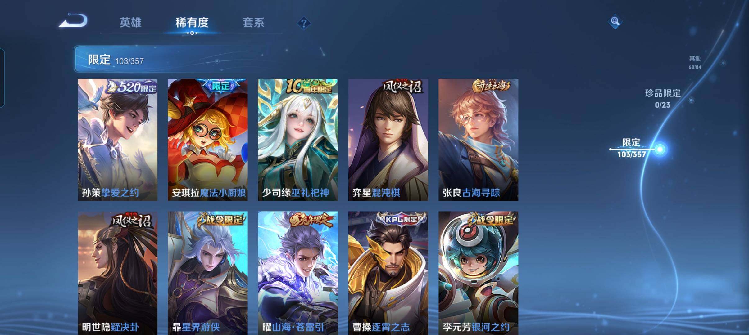 WZCMW452736王者荣耀账号详情图13