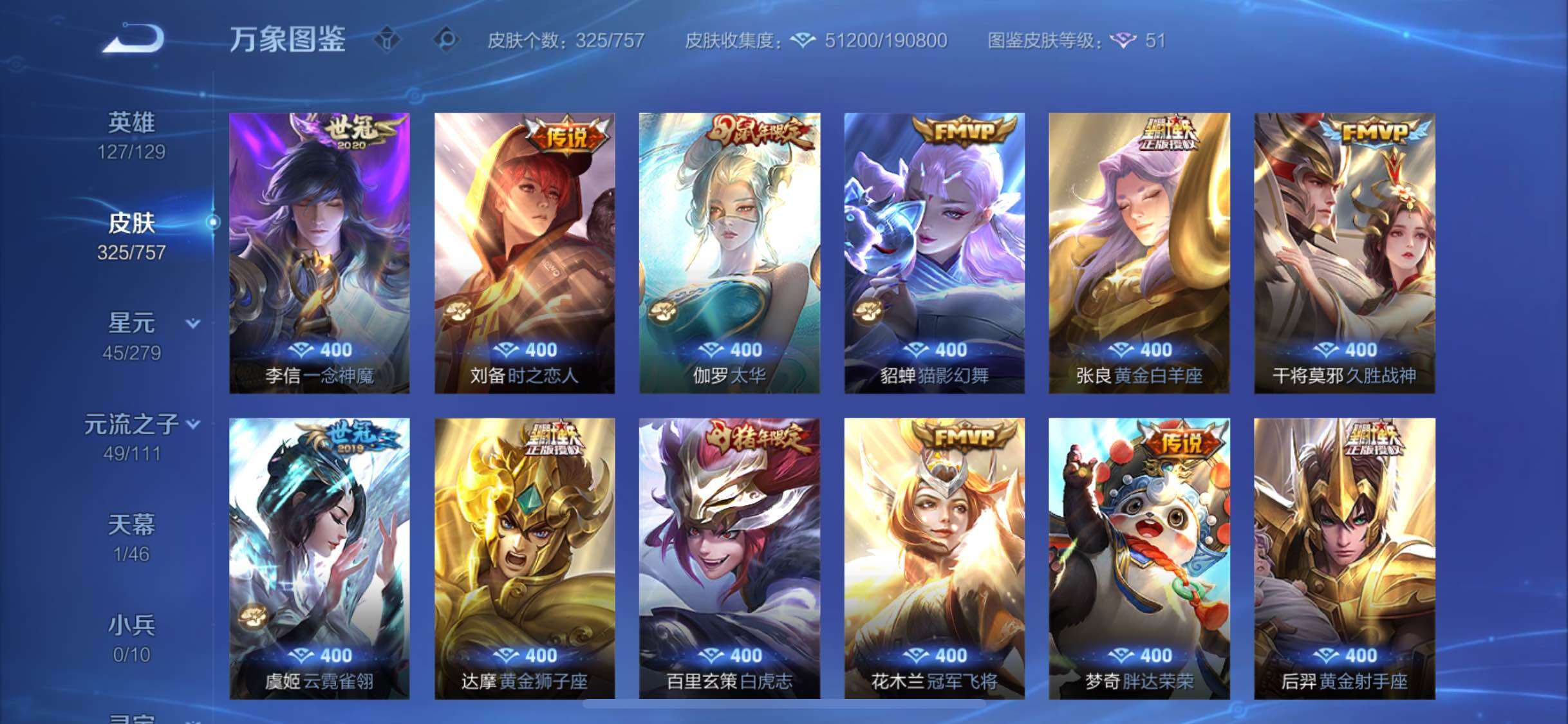 WZCMW446537王者荣耀账号详情图7