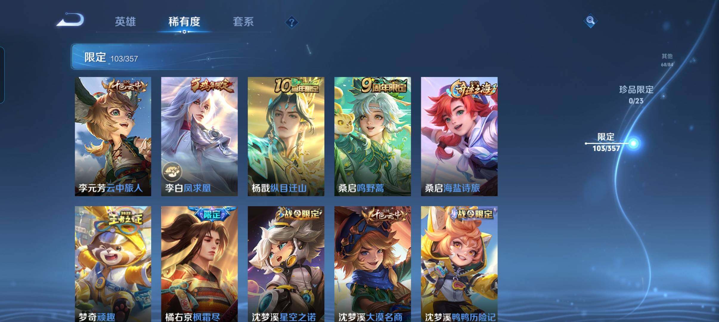 WZCMW452736王者荣耀账号详情图14