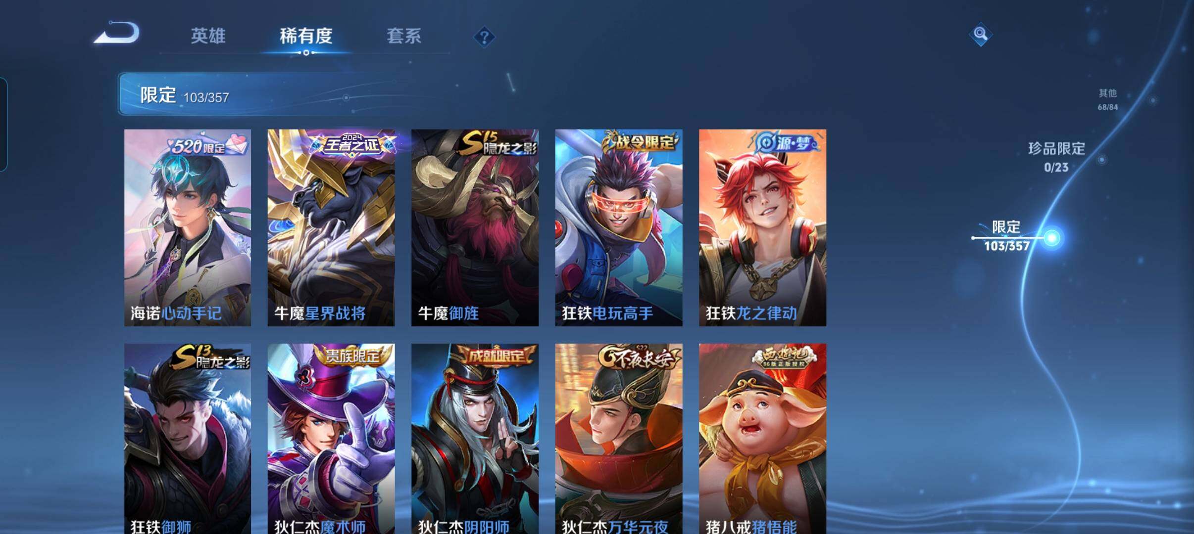 WZCMW452736王者荣耀账号详情图15