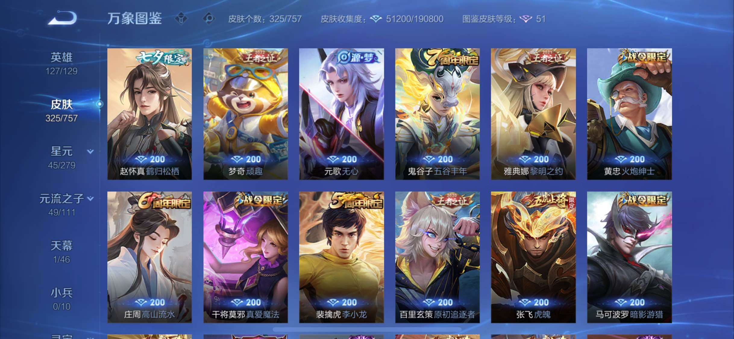 WZCMW446537王者荣耀账号详情图9