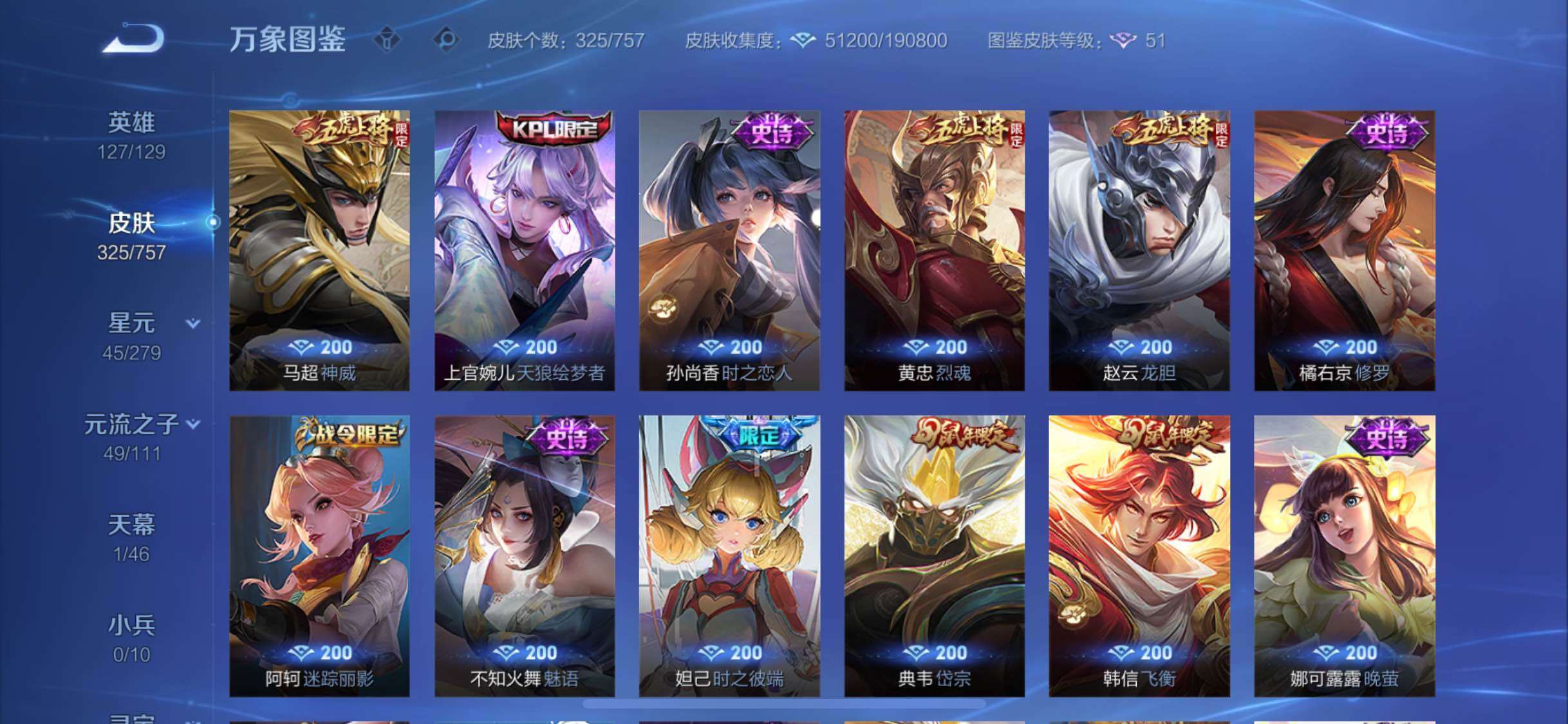 WZCMW446537王者荣耀账号详情图10