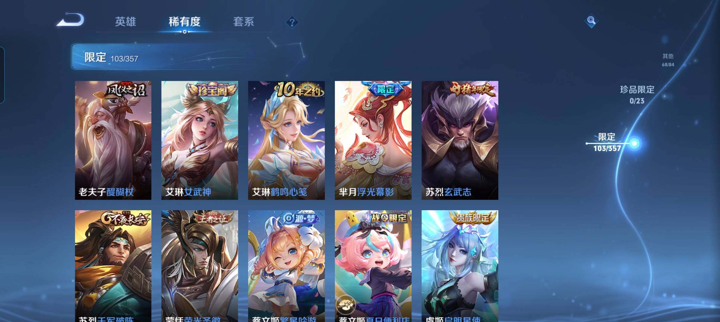 WZCMW452736王者荣耀账号详情图18