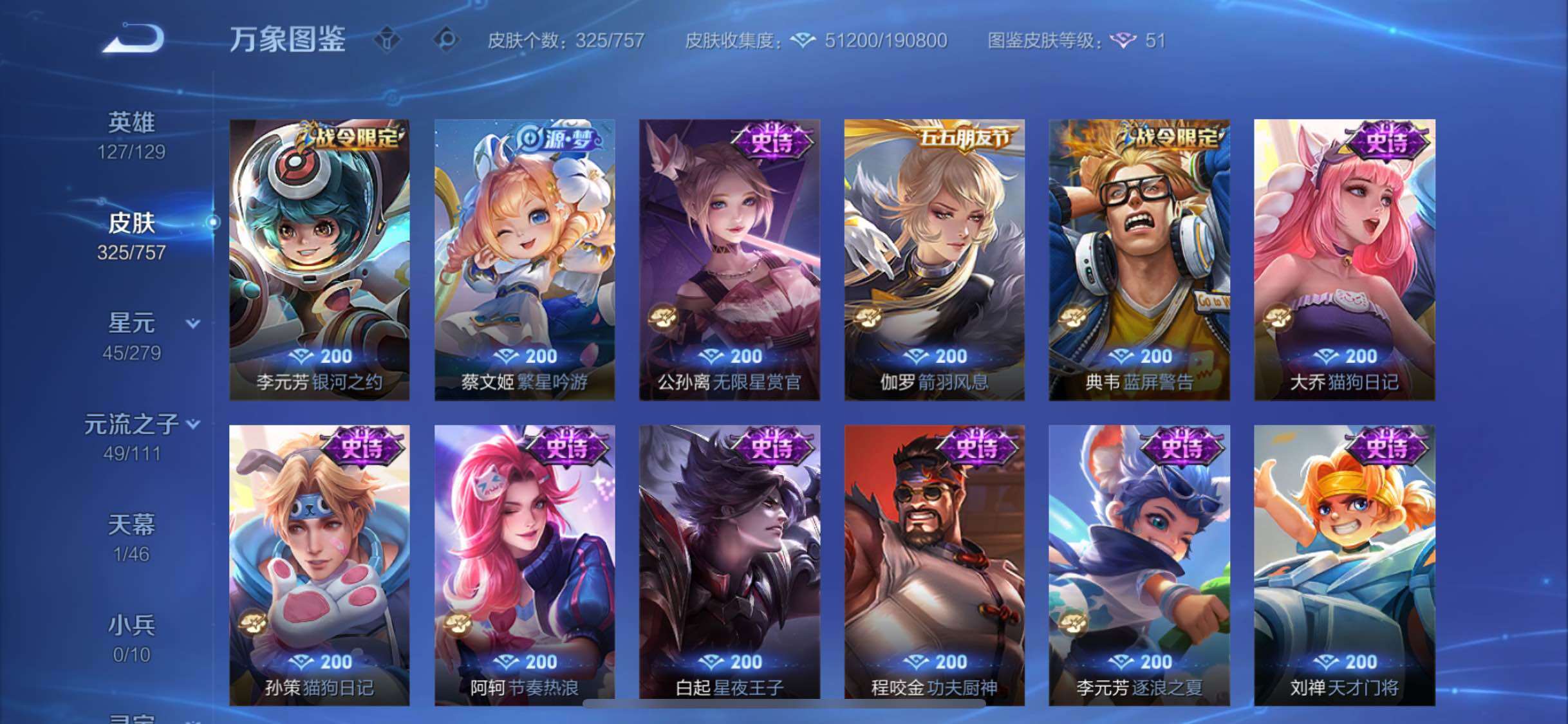 WZCMW446537王者荣耀账号详情图11