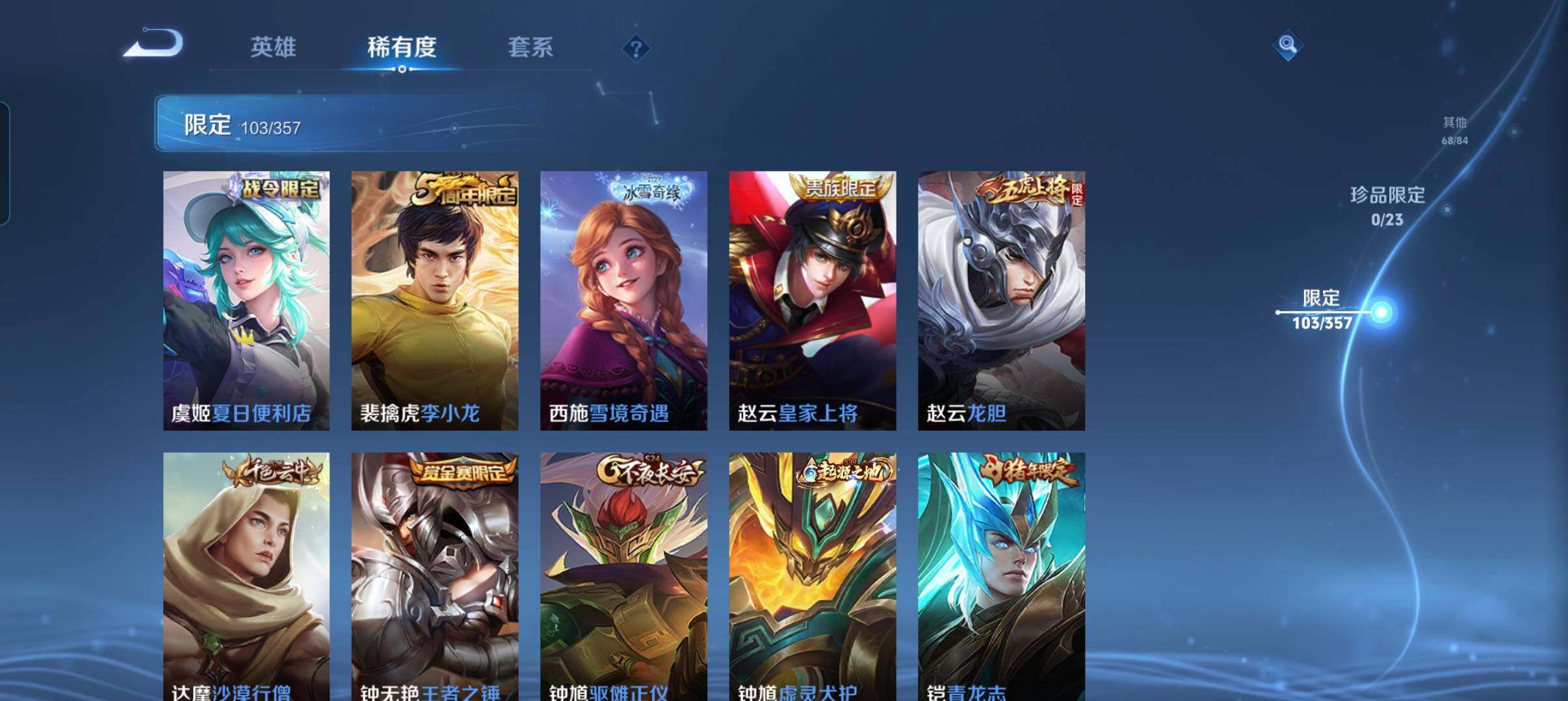 WZCMW452736王者荣耀账号详情图19