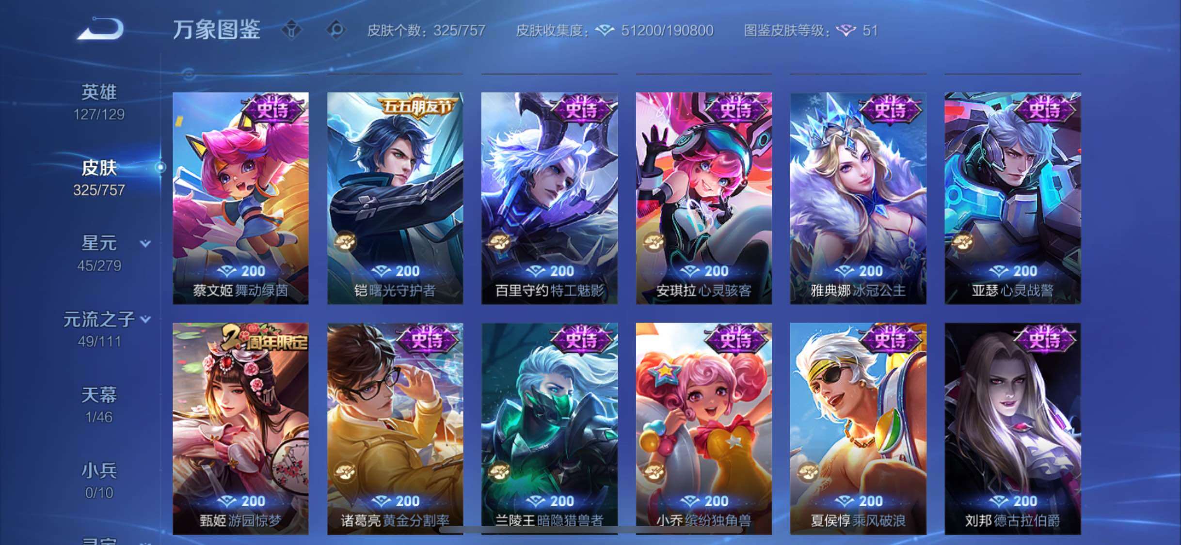 WZCMW446537王者荣耀账号详情图12