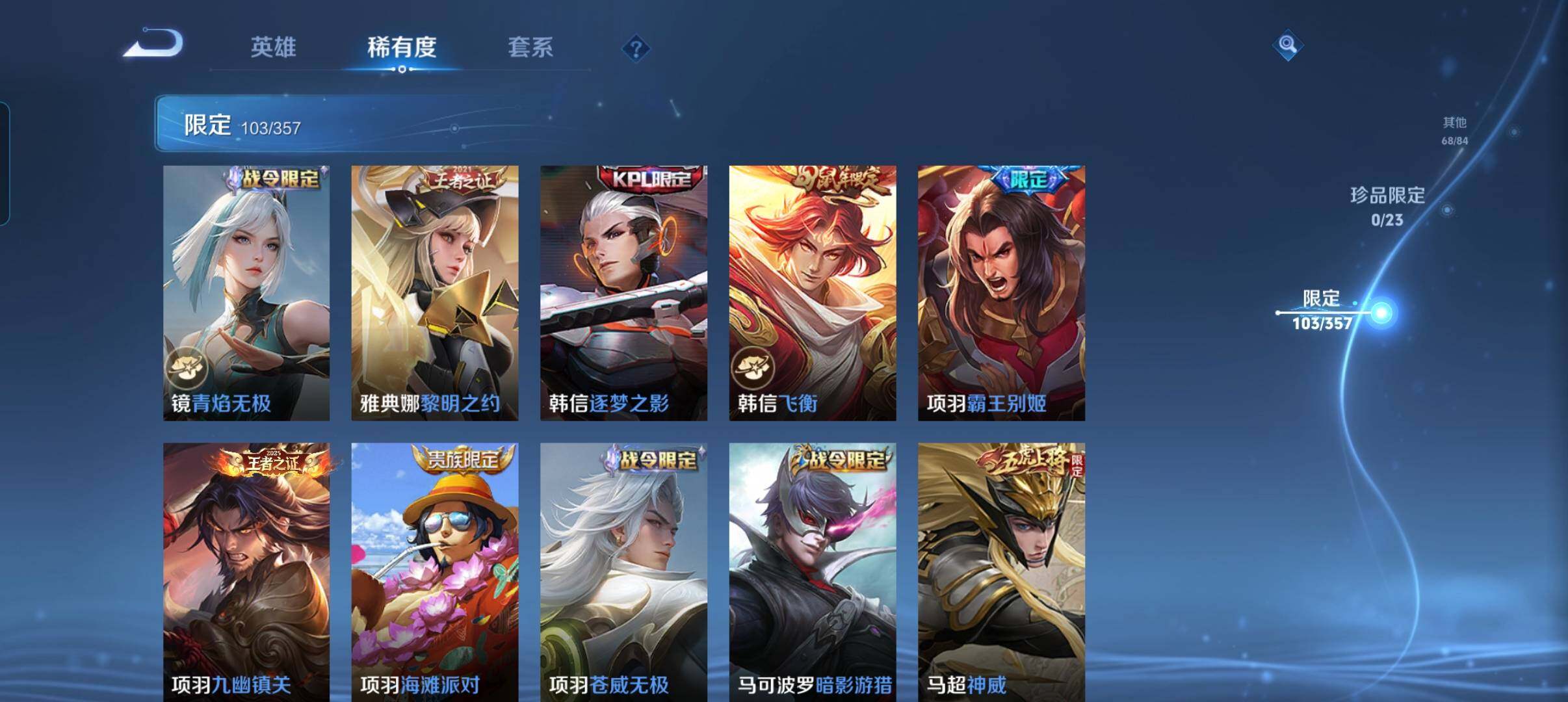 WZCMW452736王者荣耀账号详情图20