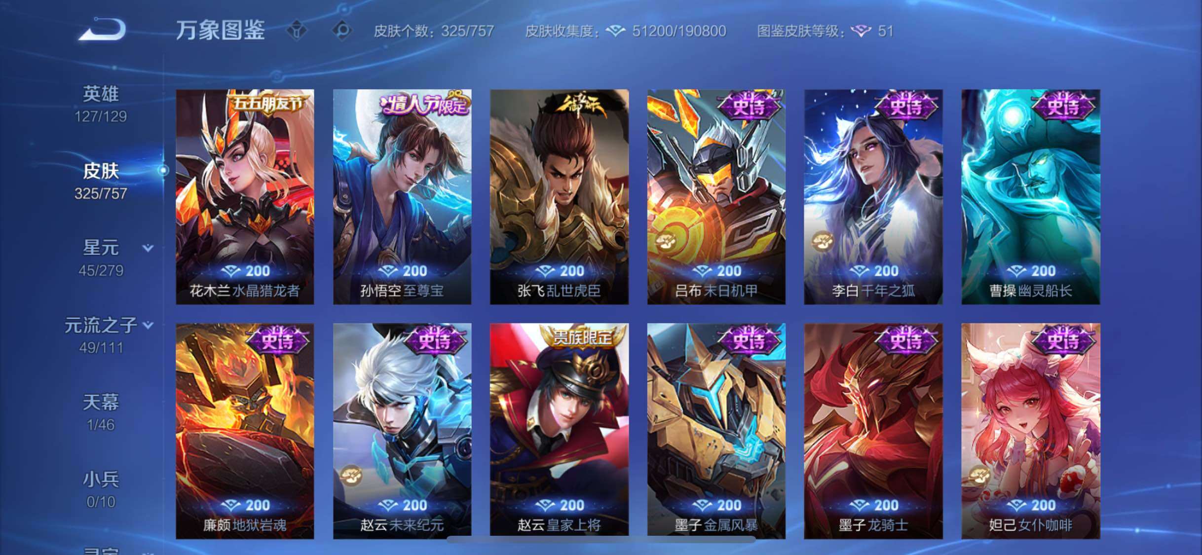 WZCMW446537王者荣耀账号详情图13