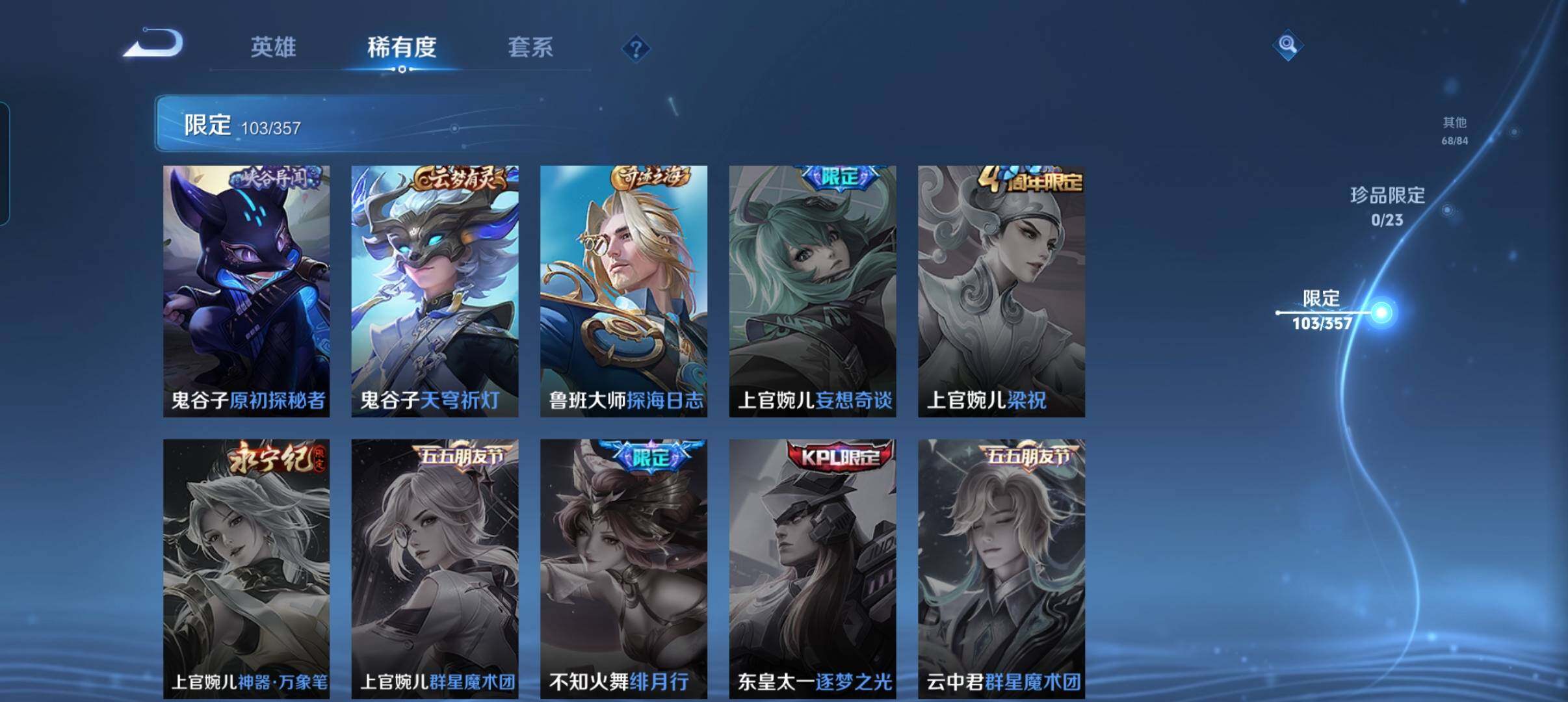 WZCMW452736王者荣耀账号详情图21