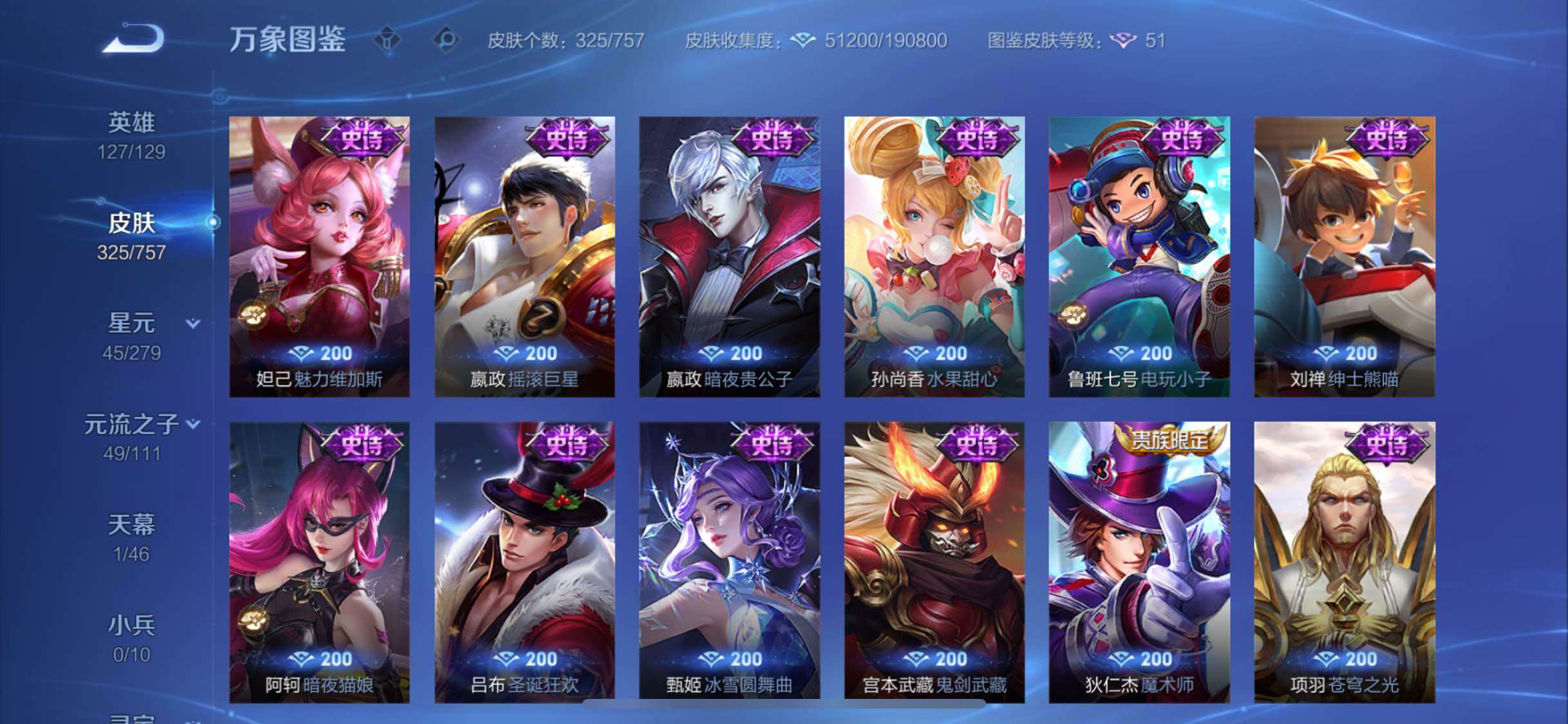 WZCMW446537王者荣耀账号详情图14