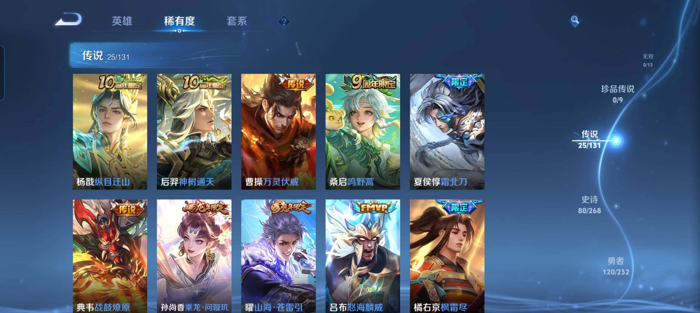 WZCMW452736王者荣耀账号详情图22