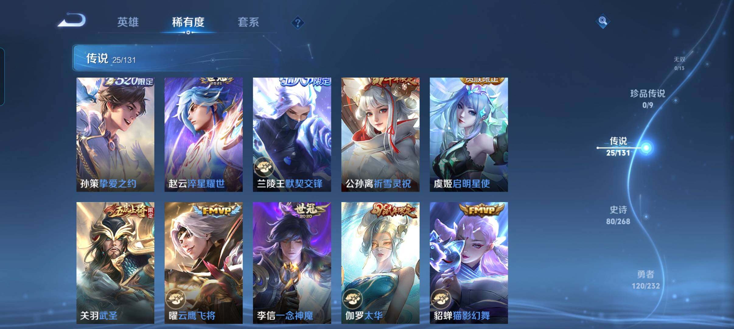 WZCMW452736王者荣耀账号详情图23