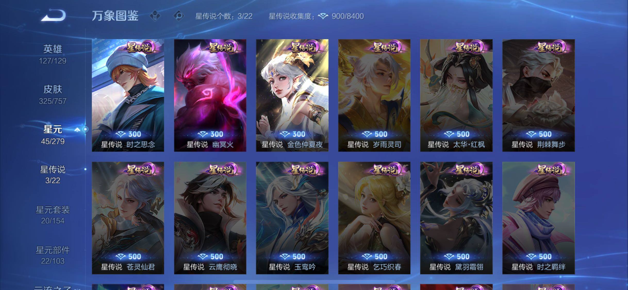 WZCMW446537王者荣耀账号详情图15