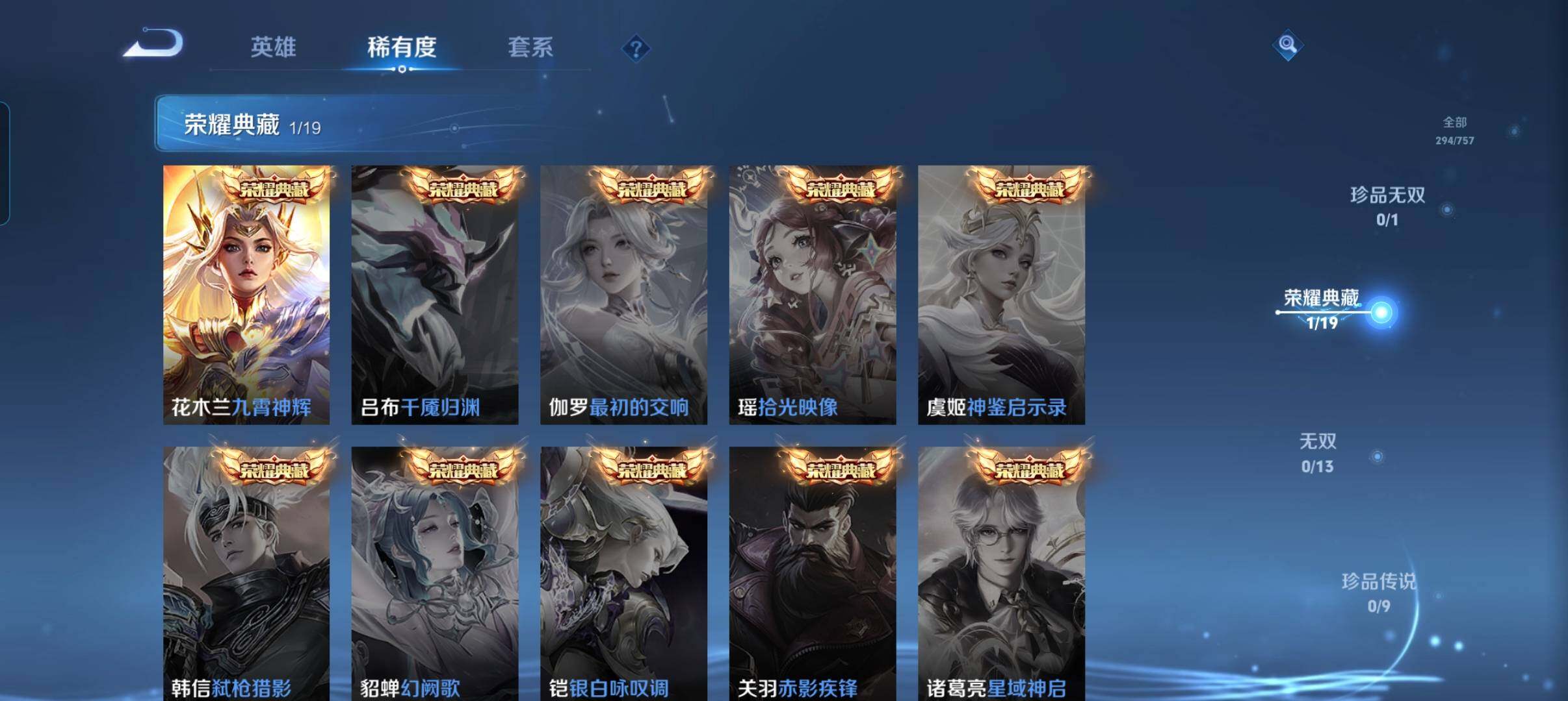 WZCMW452736王者荣耀账号详情图25