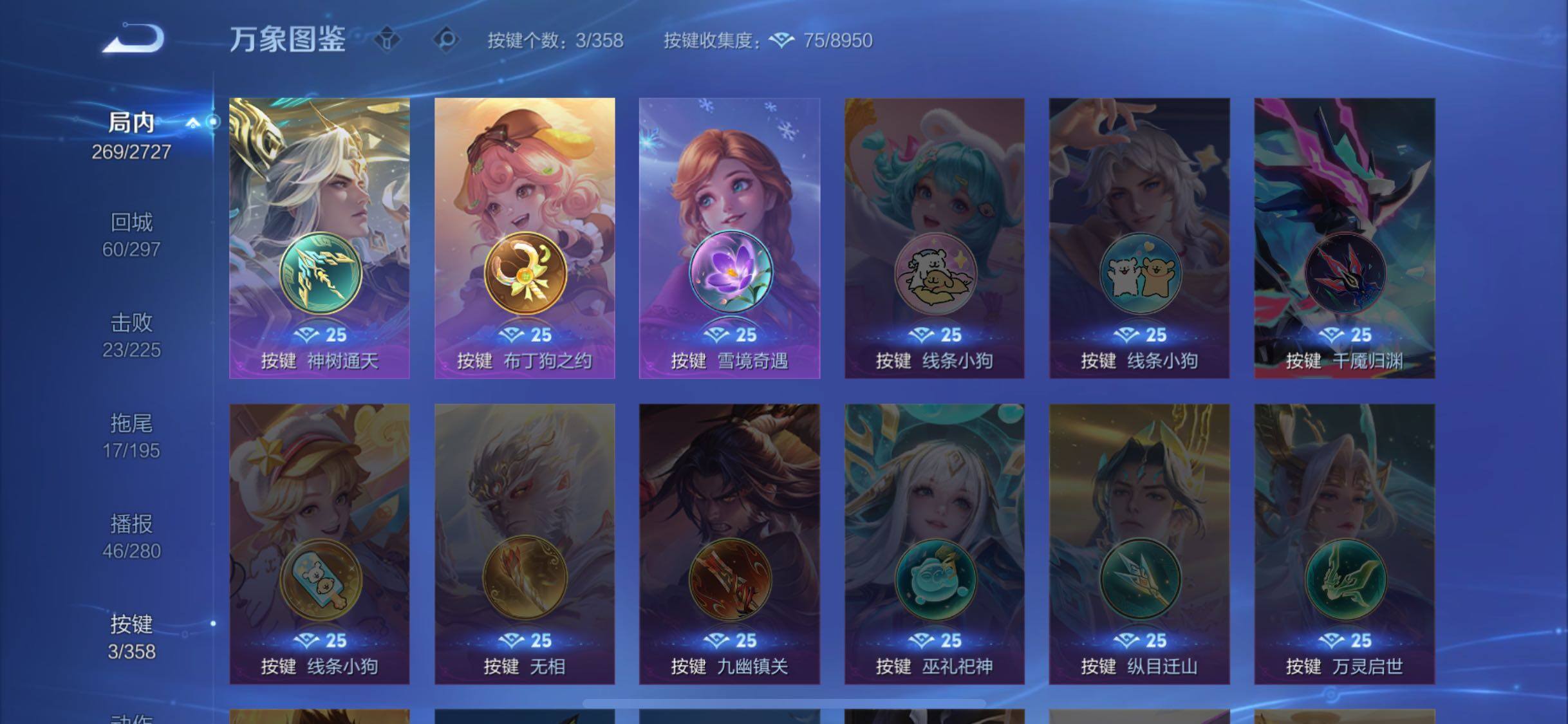 WZCMW446537王者荣耀账号详情图19