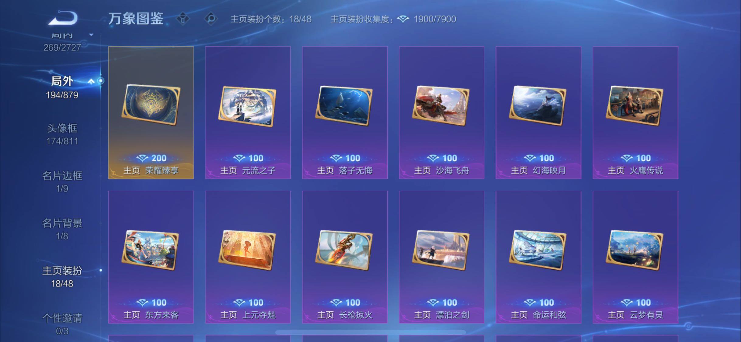 WZCMW446537王者荣耀账号详情图20