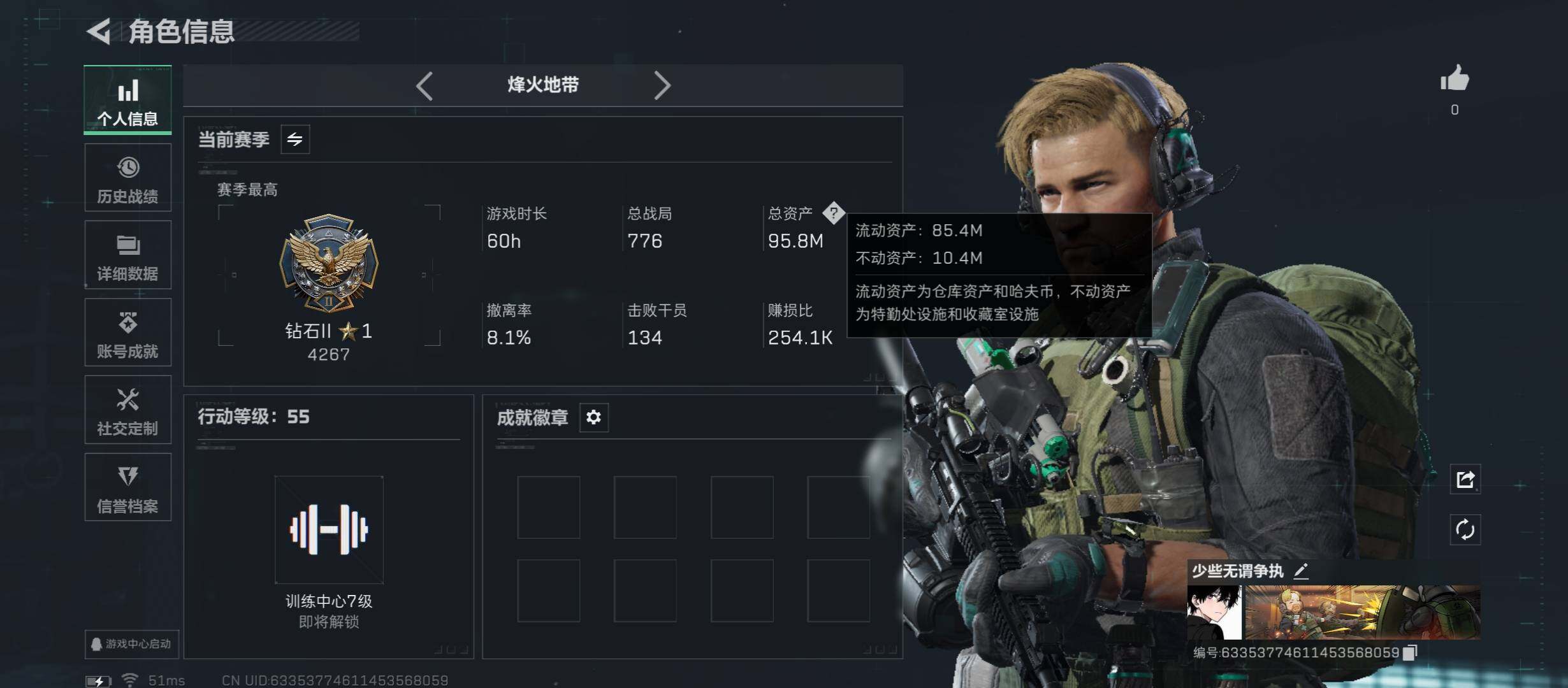 SJZCMW411767三角洲行动账号详情图2 SJZCMW411767三角洲行动账号详情图2