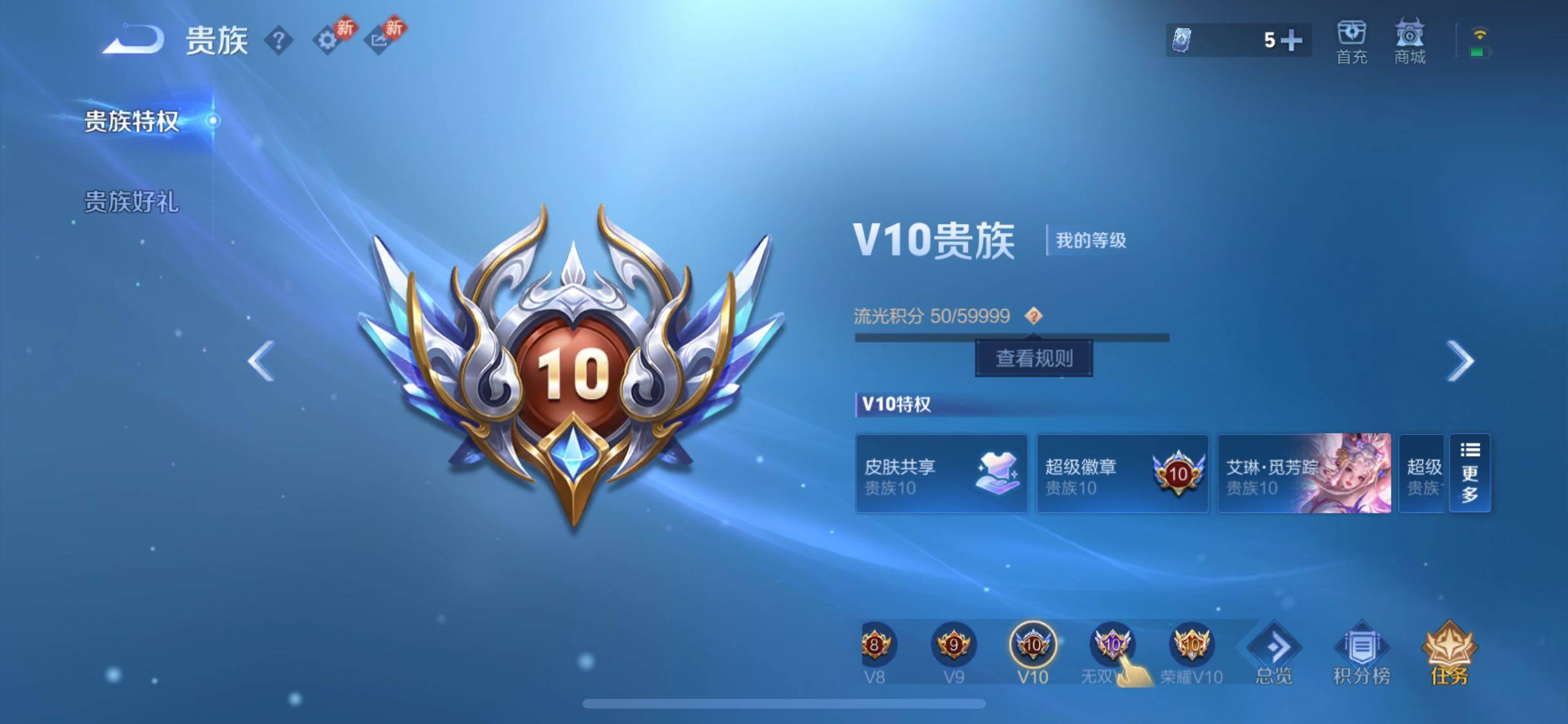 WZCMW446537王者荣耀账号详情图24