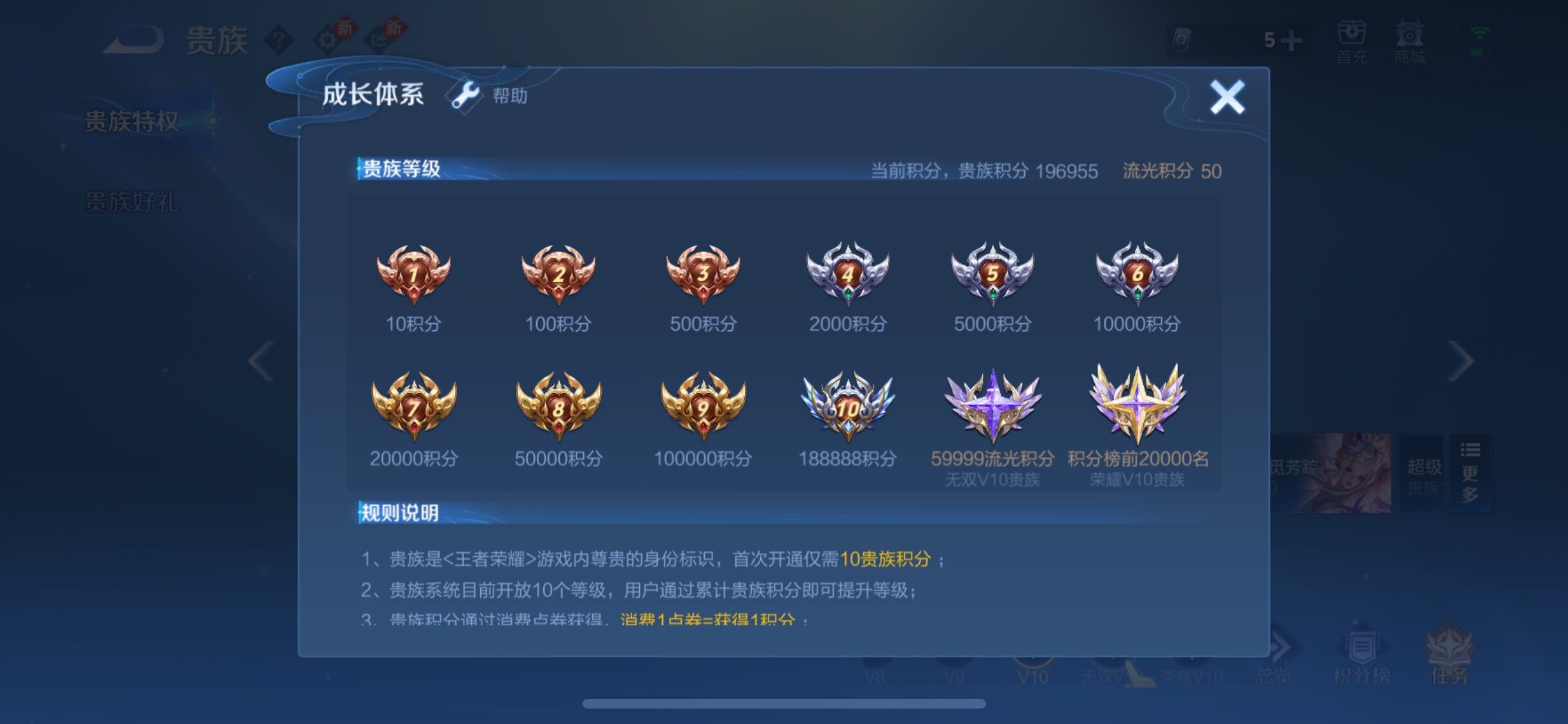 WZCMW446537王者荣耀账号详情图25