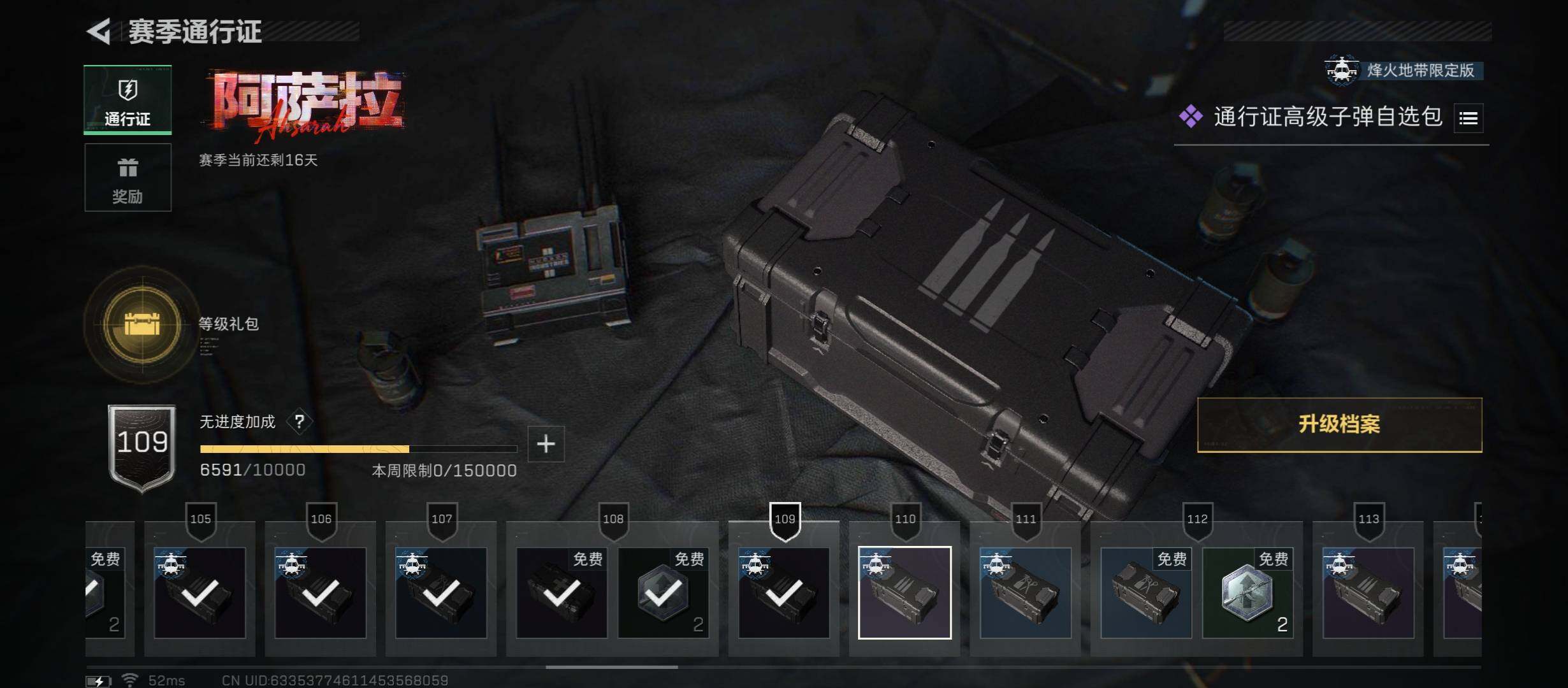 SJZCMW411767三角洲行动账号详情图13 SJZCMW411767三角洲行动账号详情图13