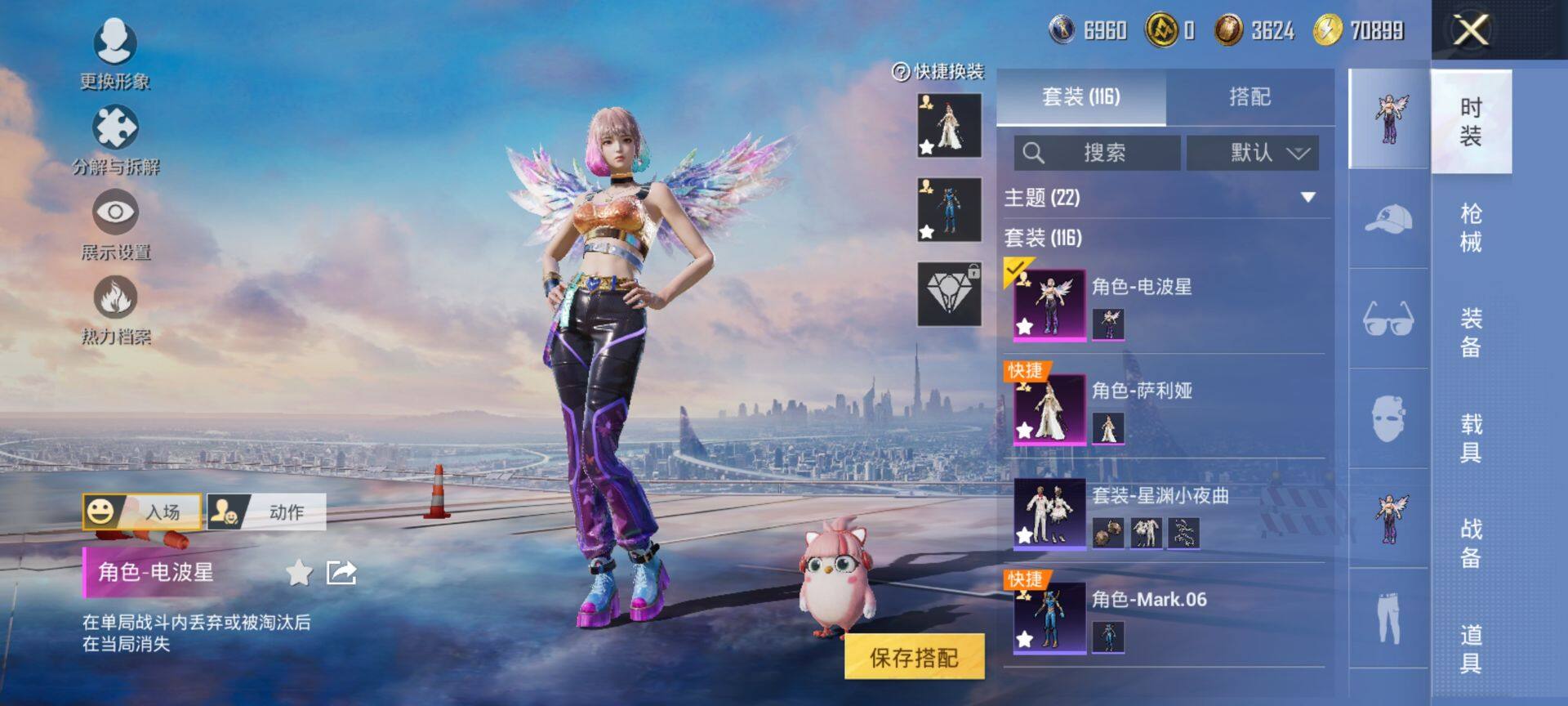 HPCMW423151和平精英账号详情图5