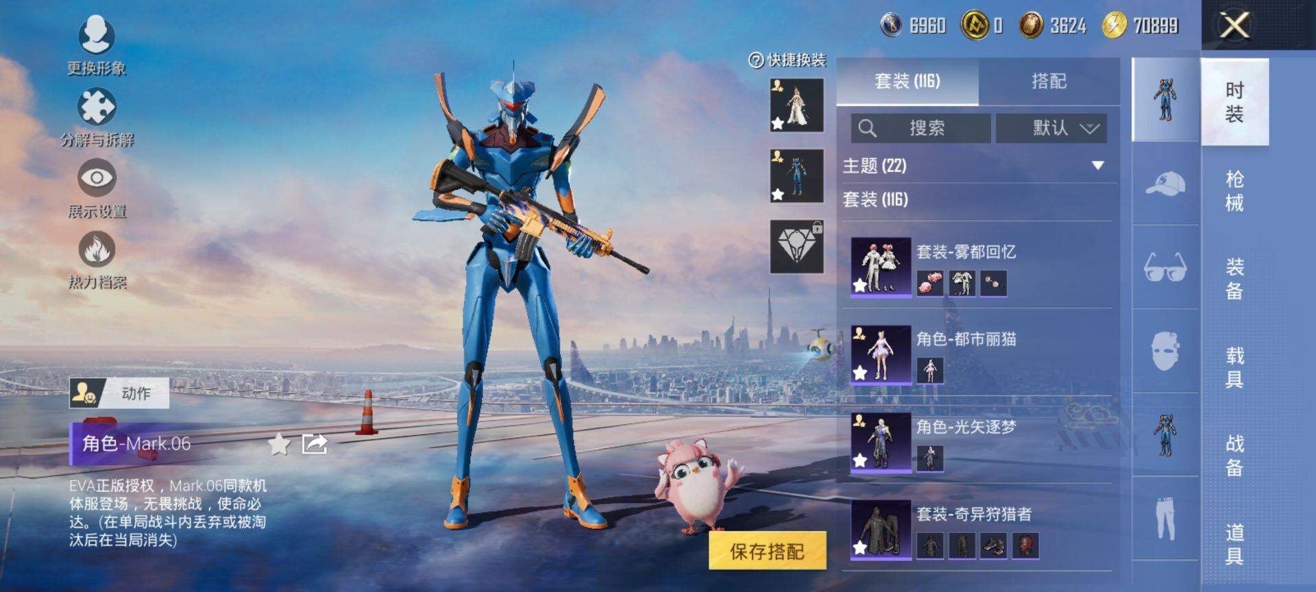 HPCMW423151和平精英账号详情图6