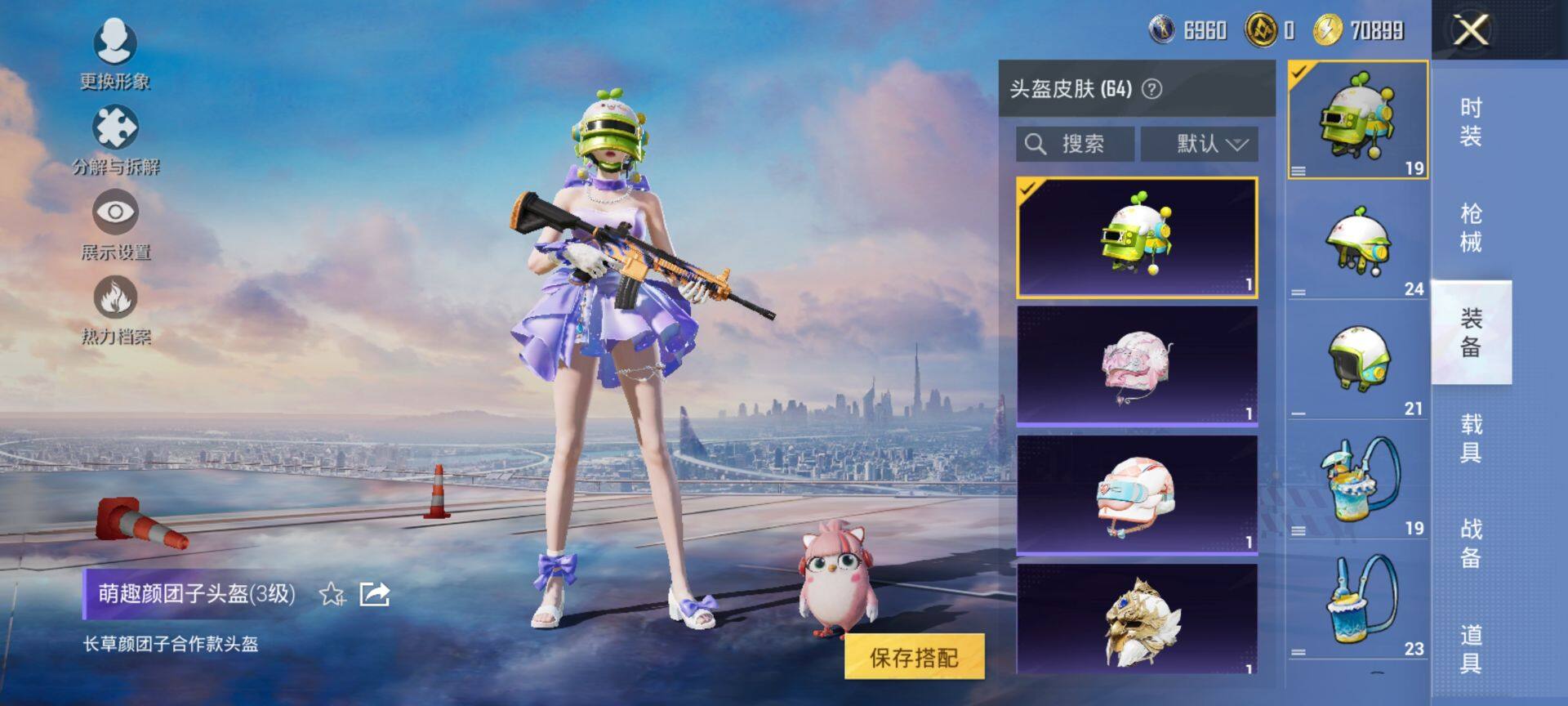 HPCMW423151和平精英账号详情图7