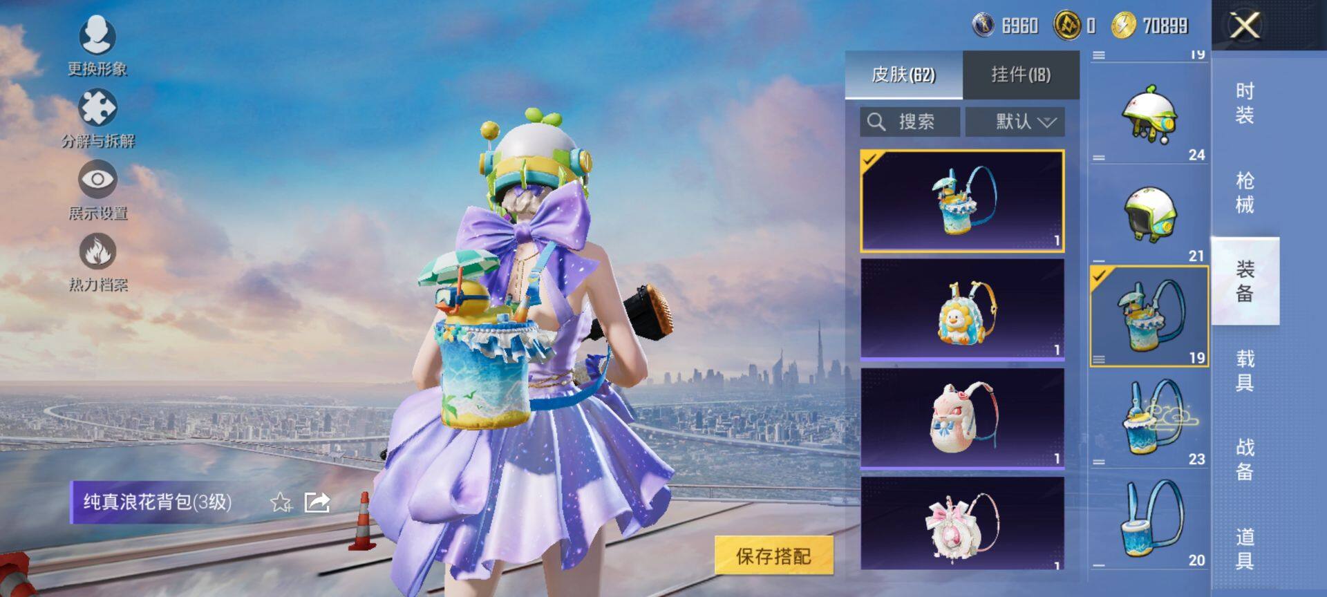 HPCMW423151和平精英账号详情图8