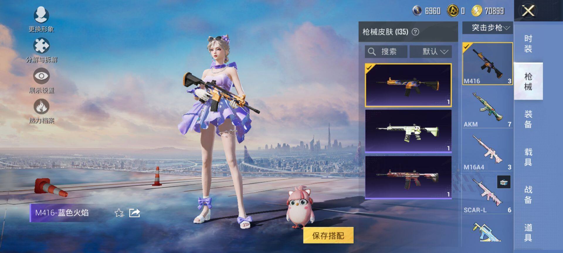 HPCMW423151和平精英账号详情图9