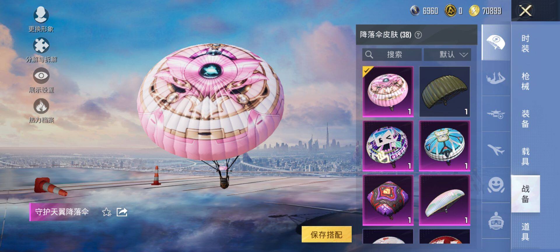 HPCMW423151和平精英账号详情图10