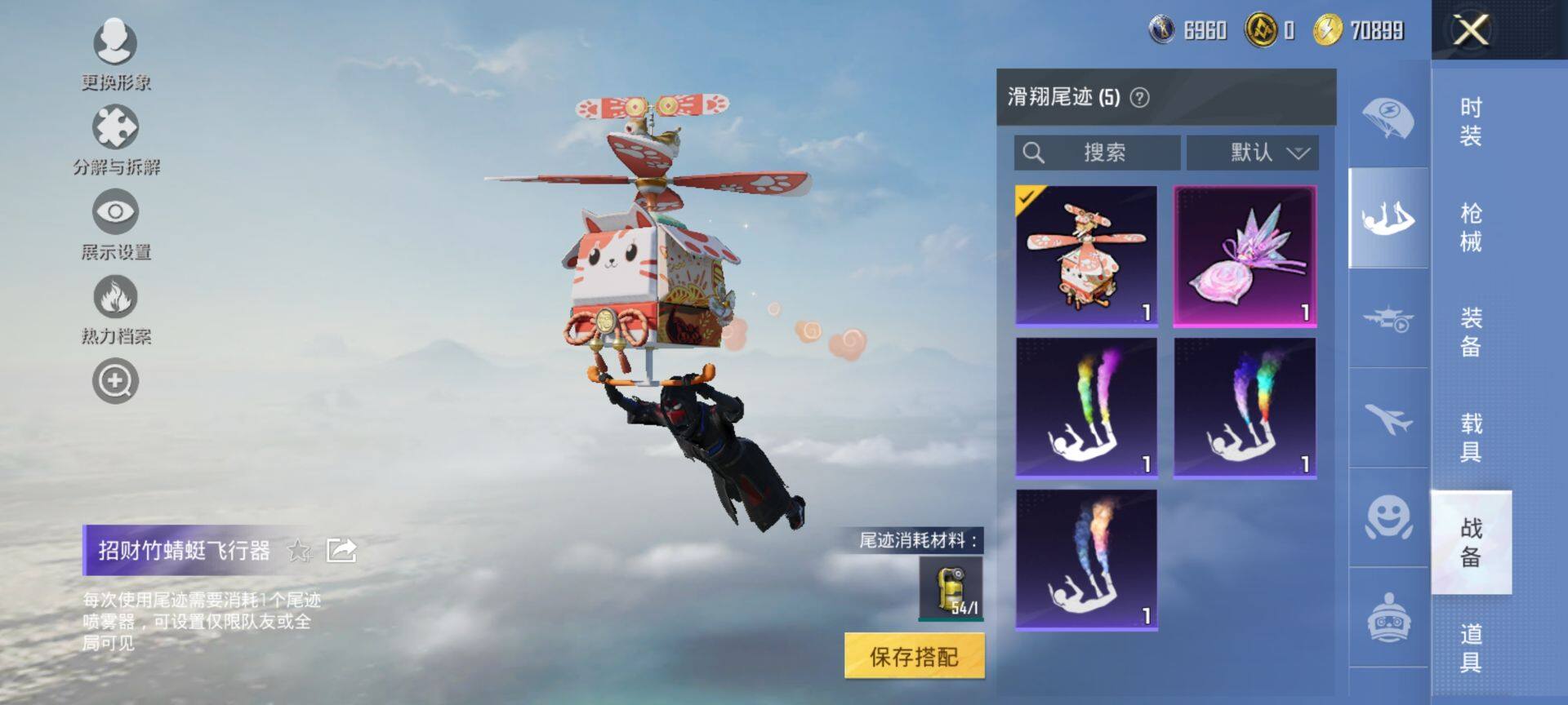 HPCMW423151和平精英账号详情图11