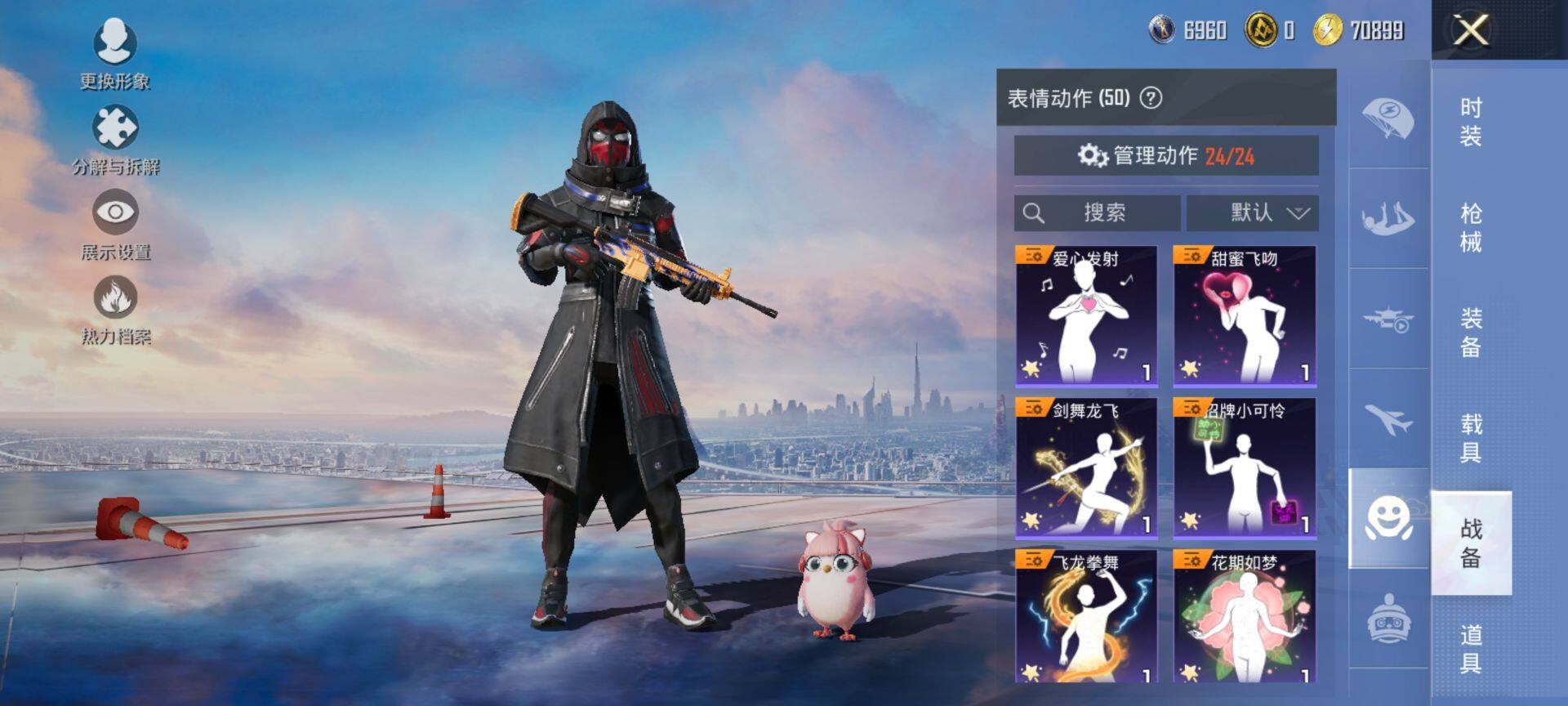 HPCMW423151和平精英账号详情图12