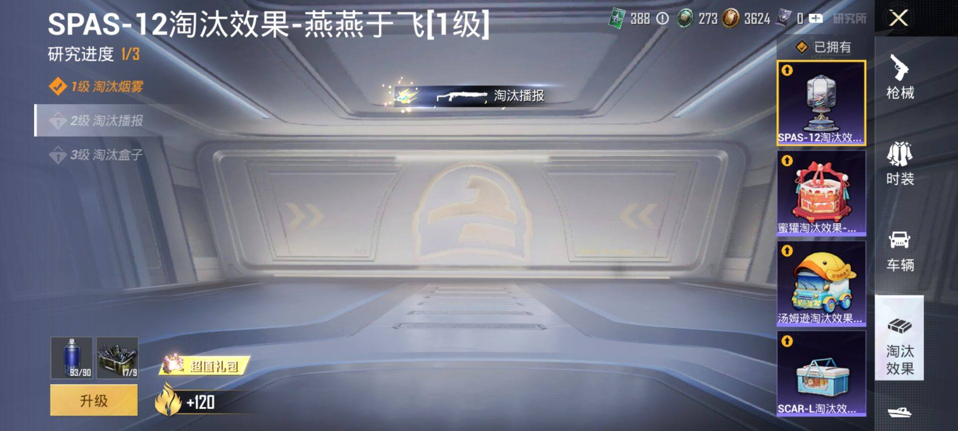 HPCMW423151和平精英账号详情图14