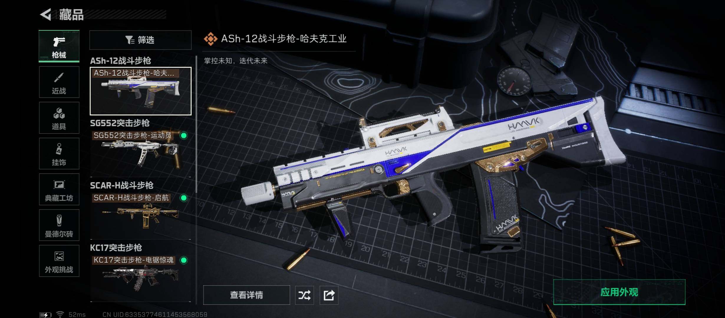 SJZCMW411767三角洲行动账号详情图9 SJZCMW411767三角洲行动账号详情图9