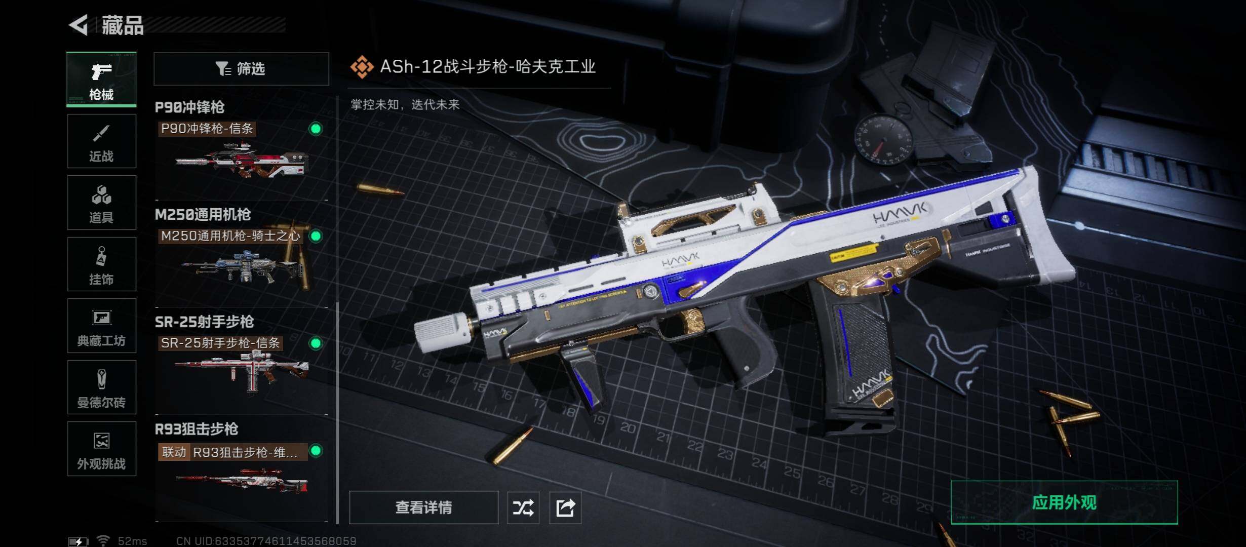 SJZCMW411767三角洲行动账号详情图10 SJZCMW411767三角洲行动账号详情图10